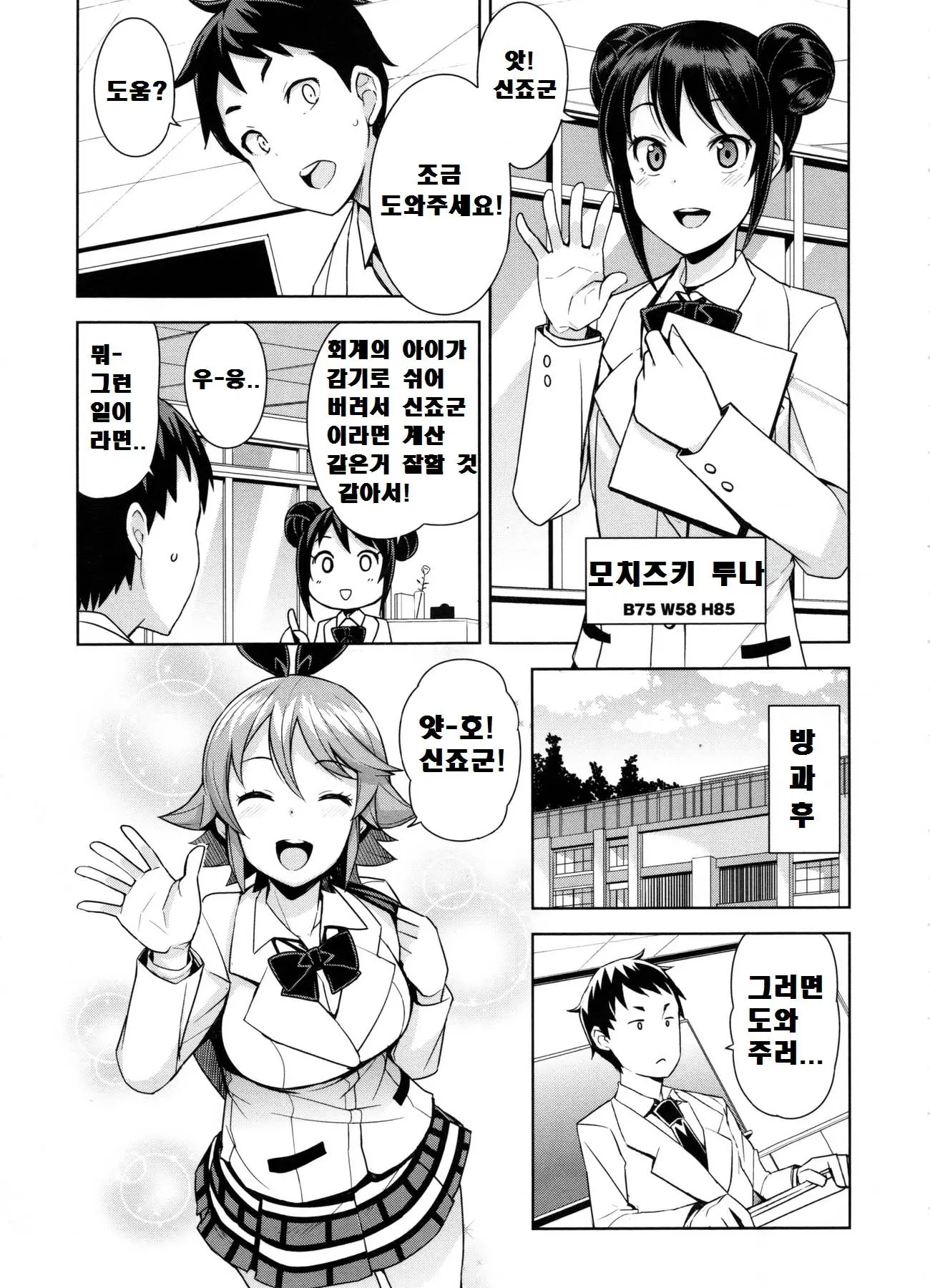 웹툰 이미지 46