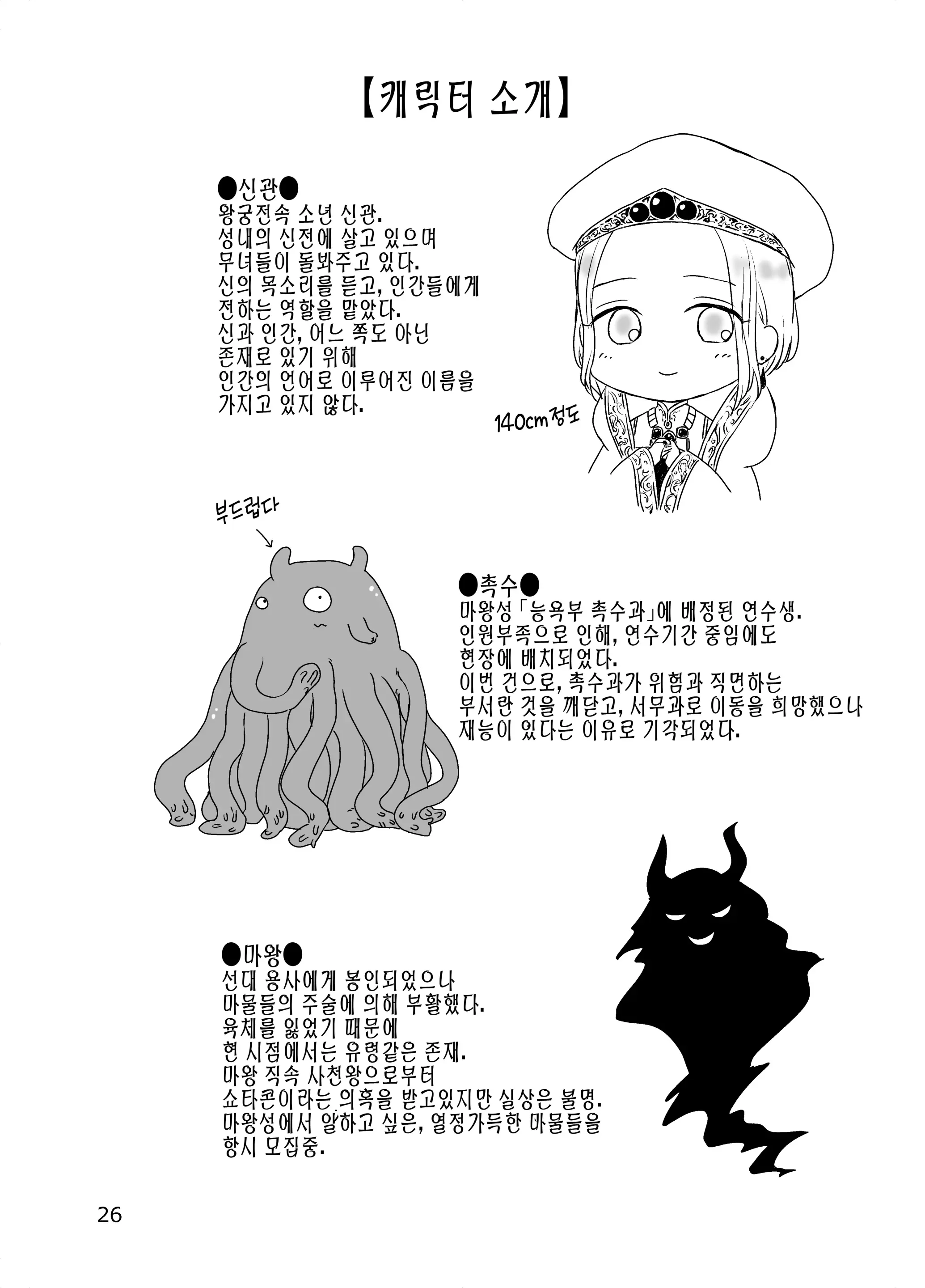 웹툰 이미지 25