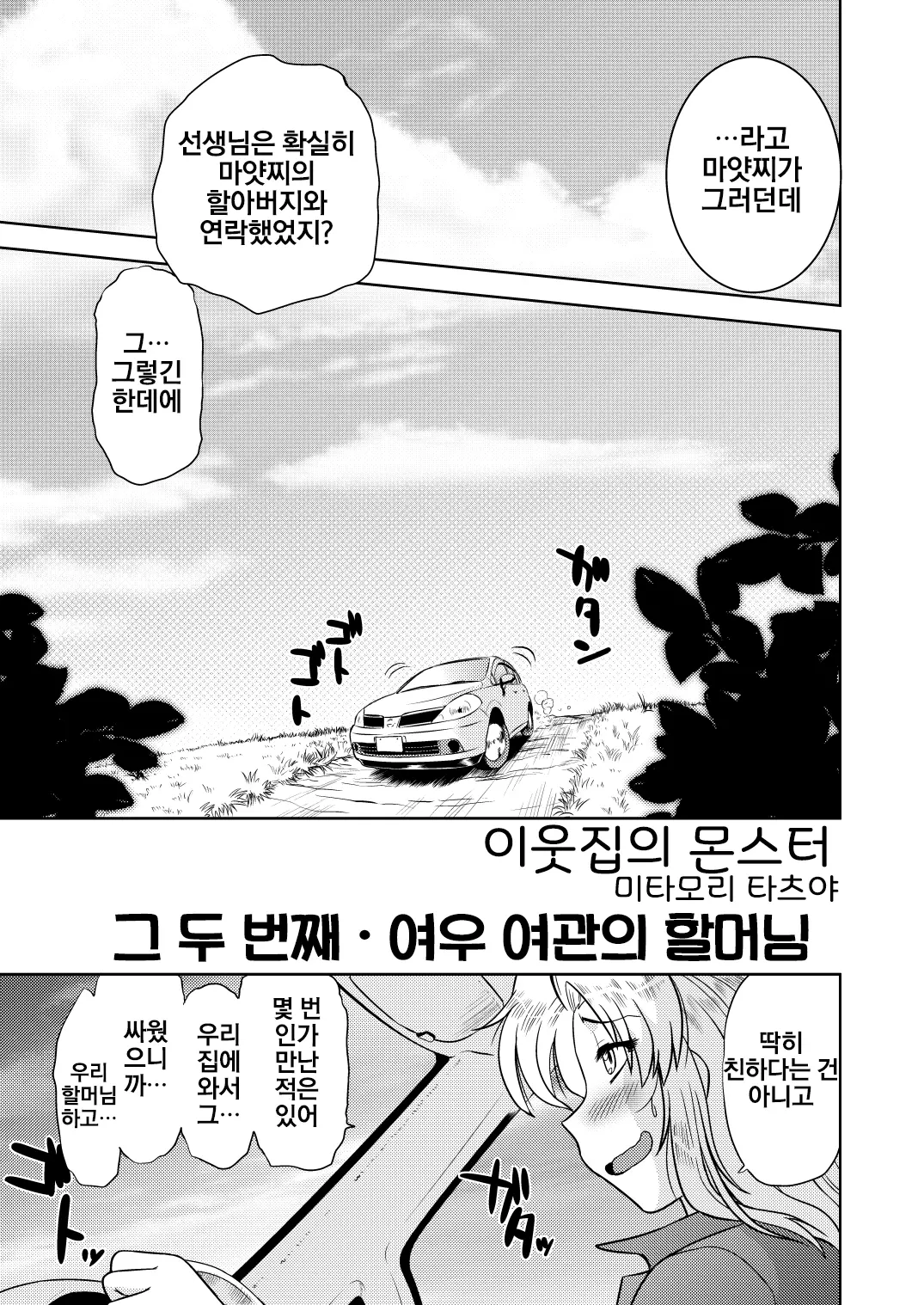 웹툰 이미지 8