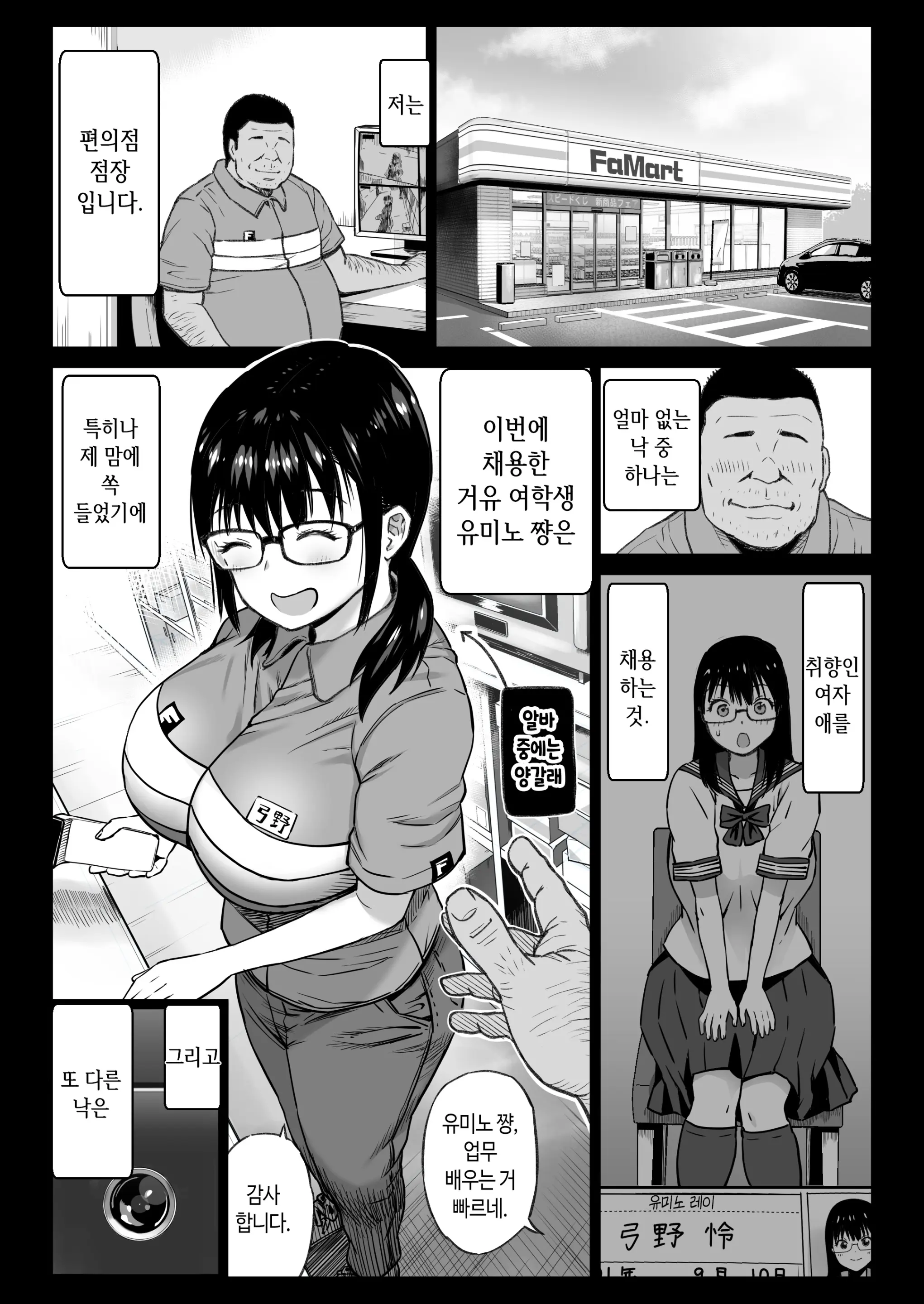 웹툰 이미지 2