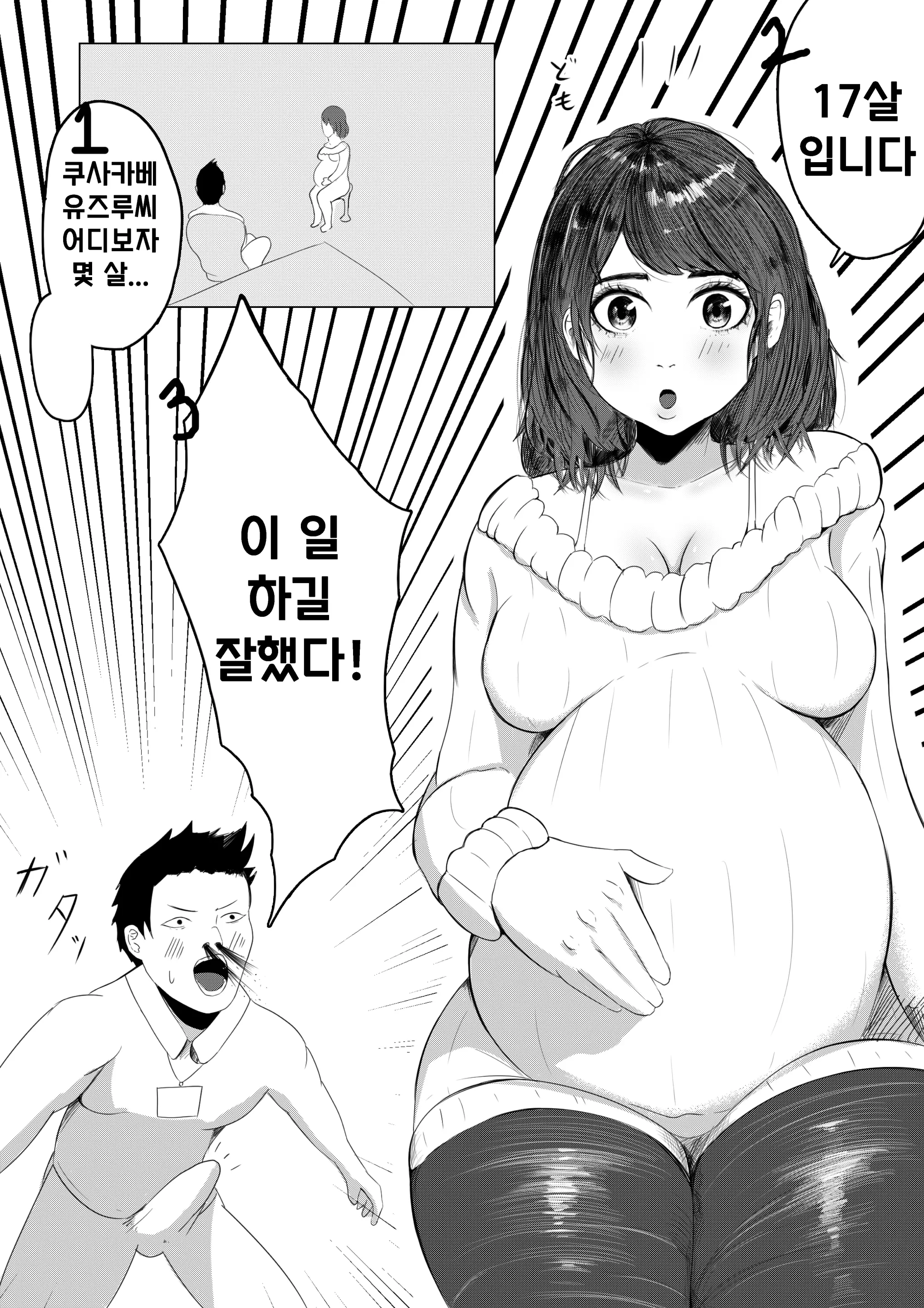 웹툰 이미지 3