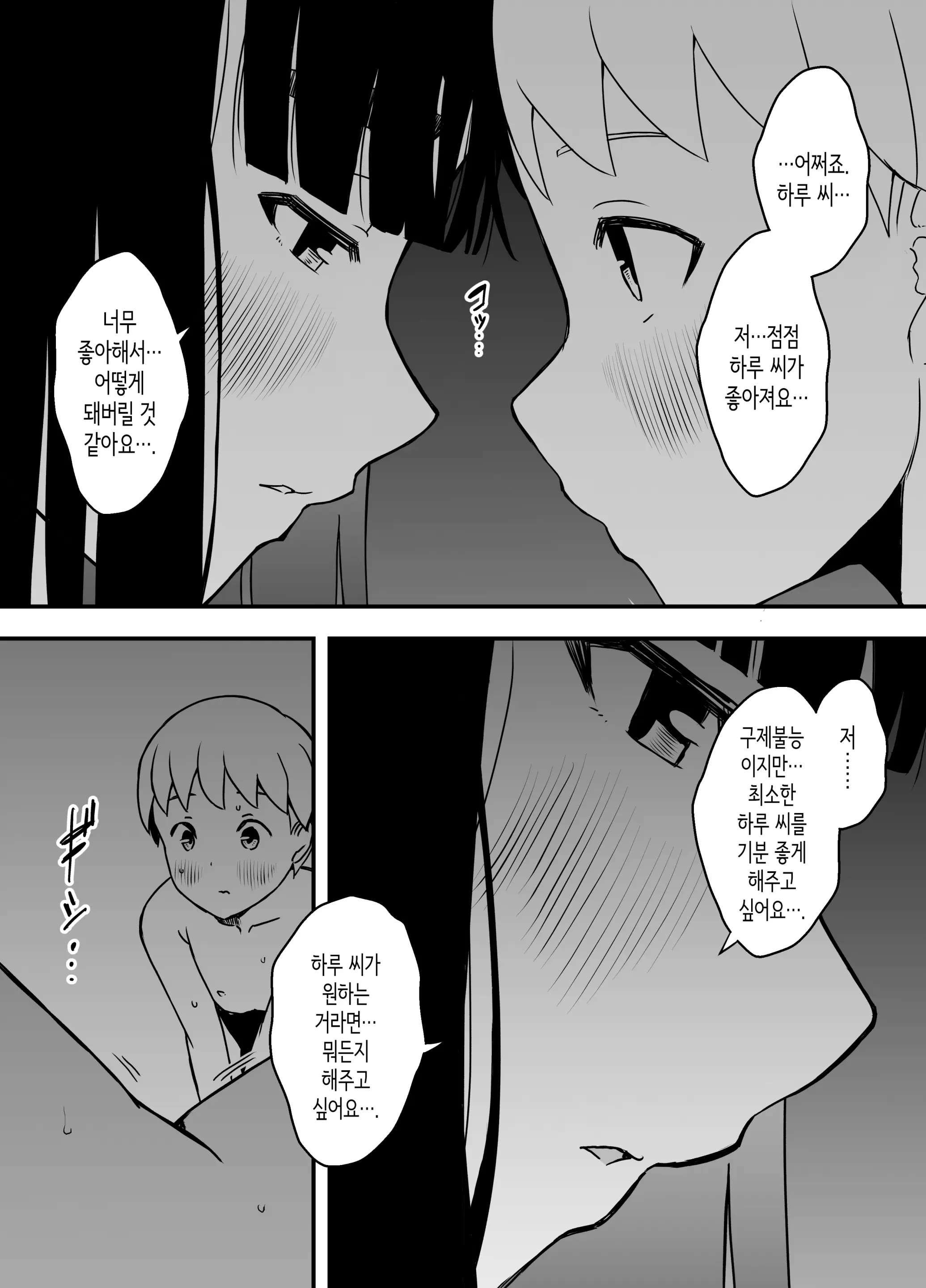 웹툰 이미지 46