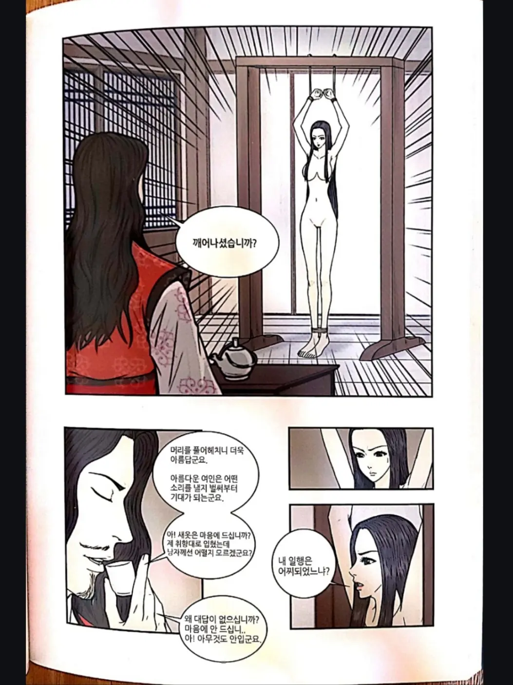 웹툰 이미지 12