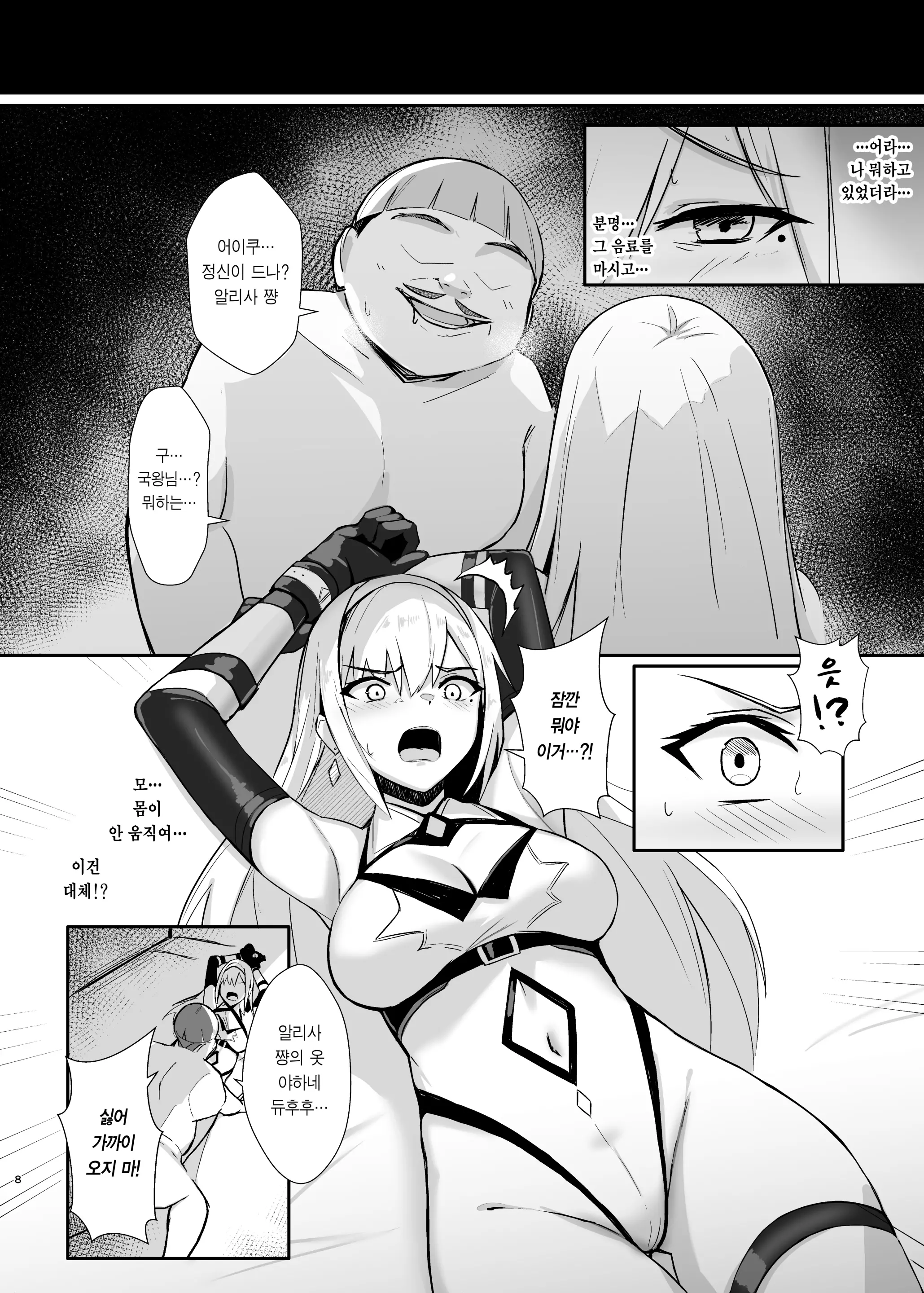 웹툰 이미지 7