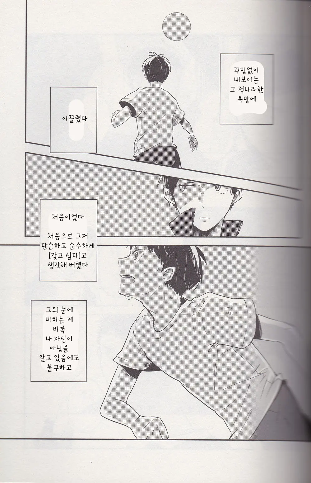 웹툰 이미지 7