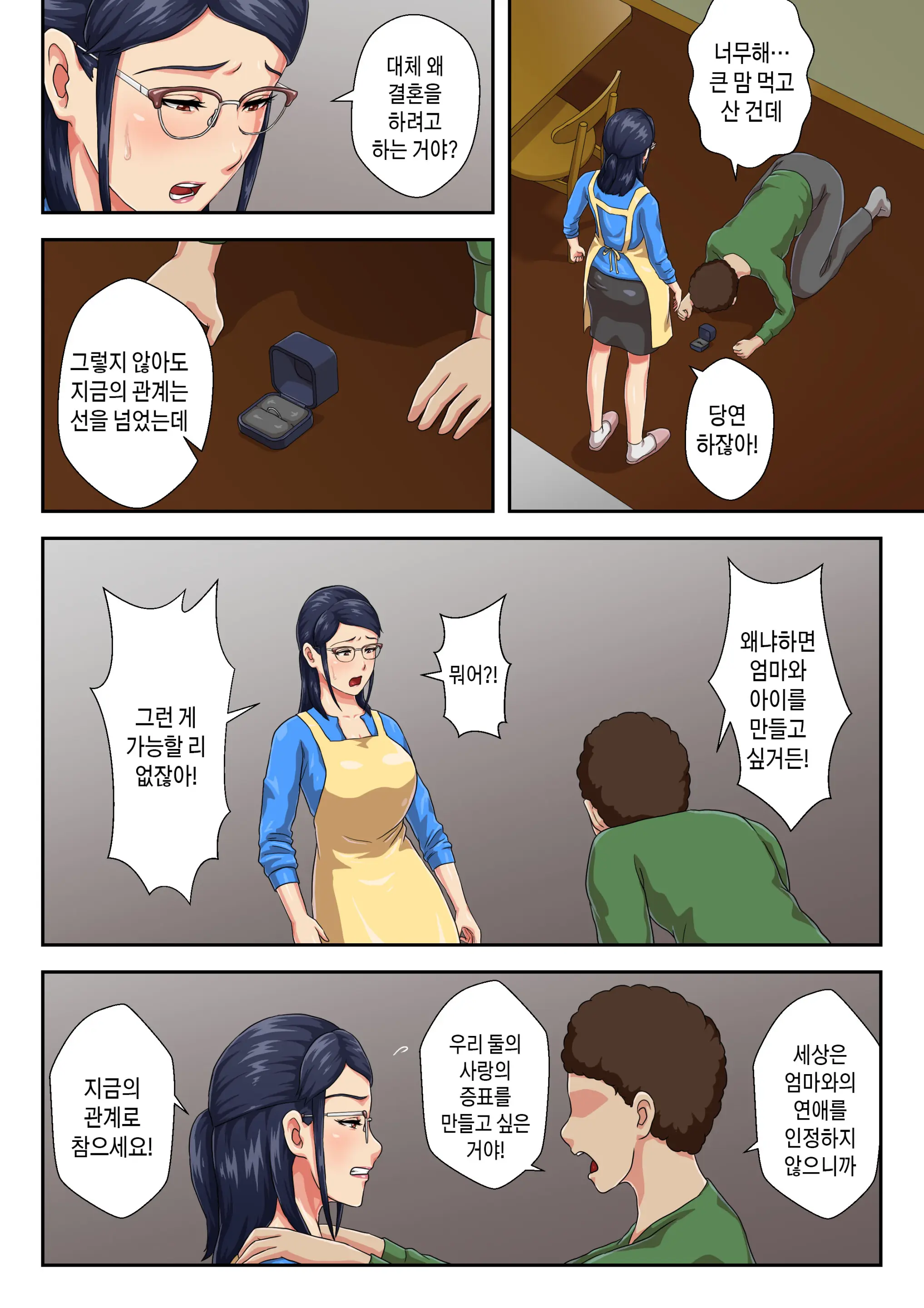 웹툰 이미지 14