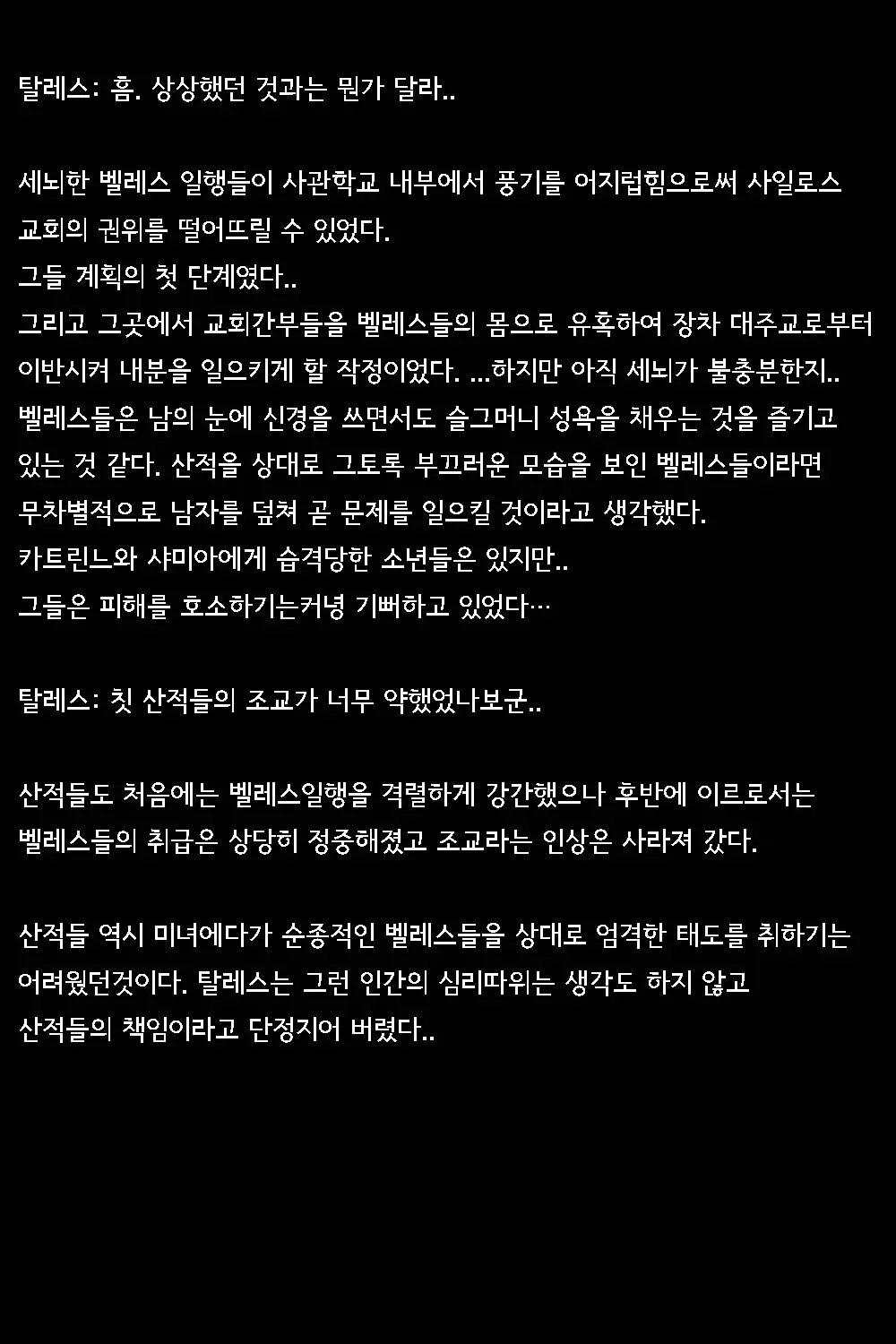 웹툰 이미지 105