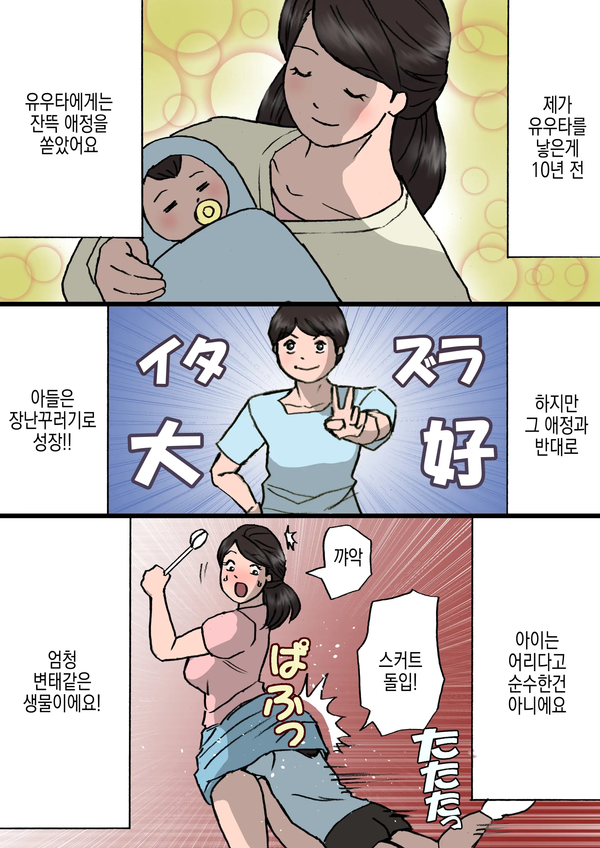 웹툰 이미지 10
