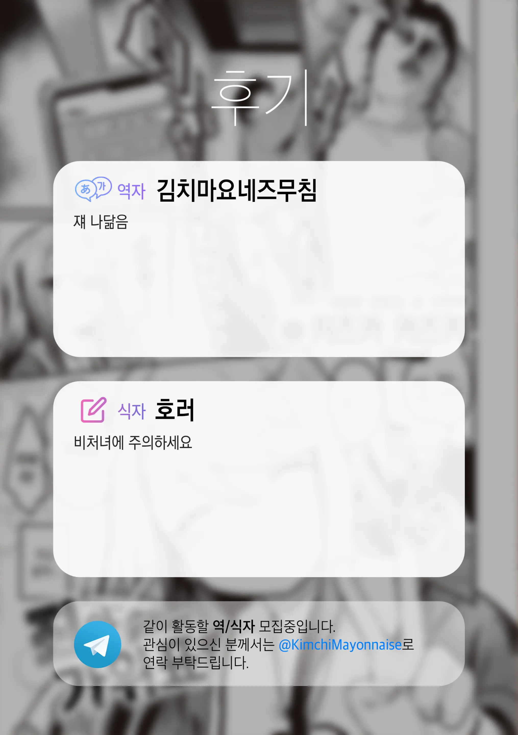 웹툰 이미지 21