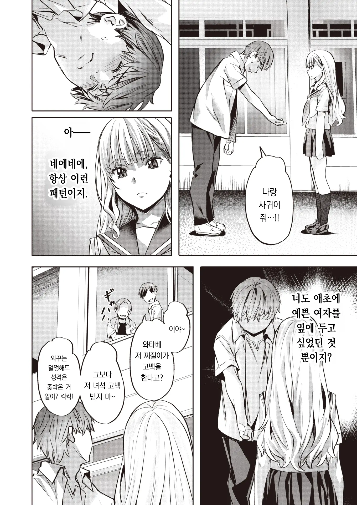 웹툰 이미지 7
