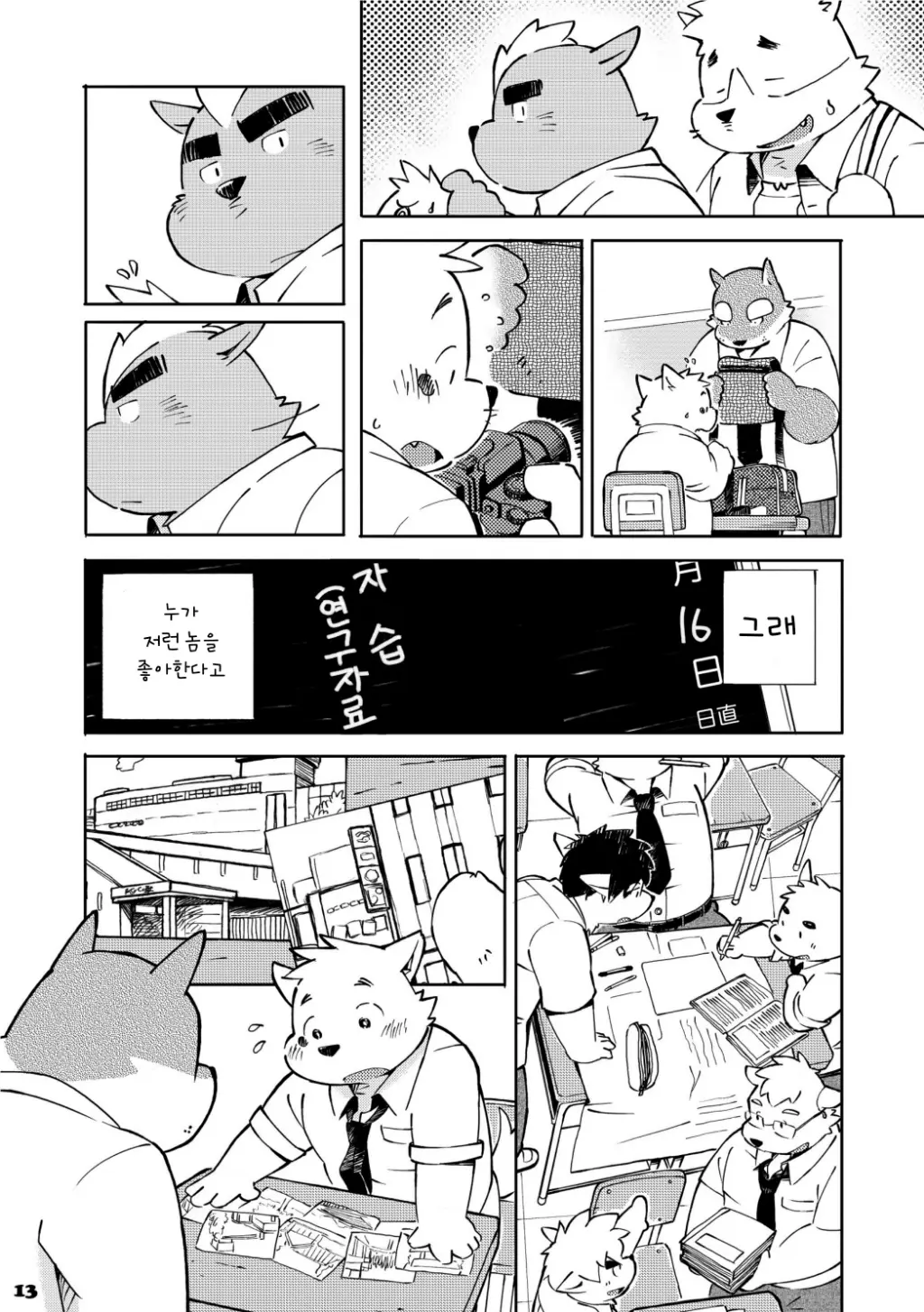 웹툰 이미지 62