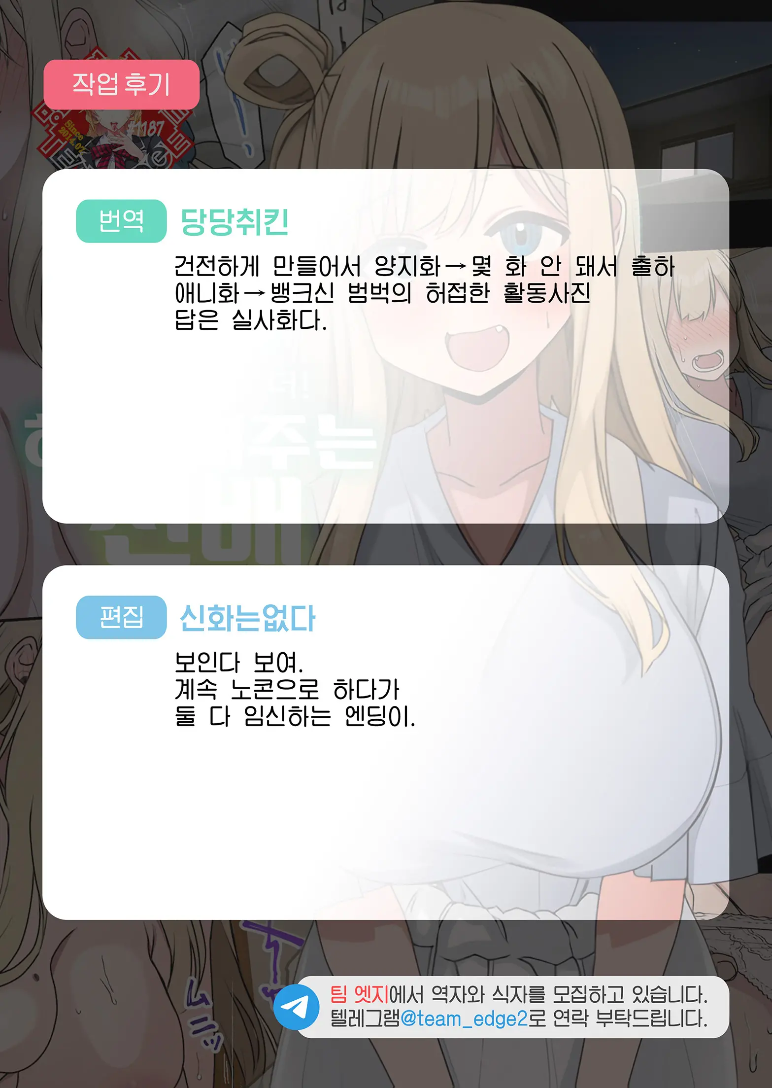 웹툰 이미지 105