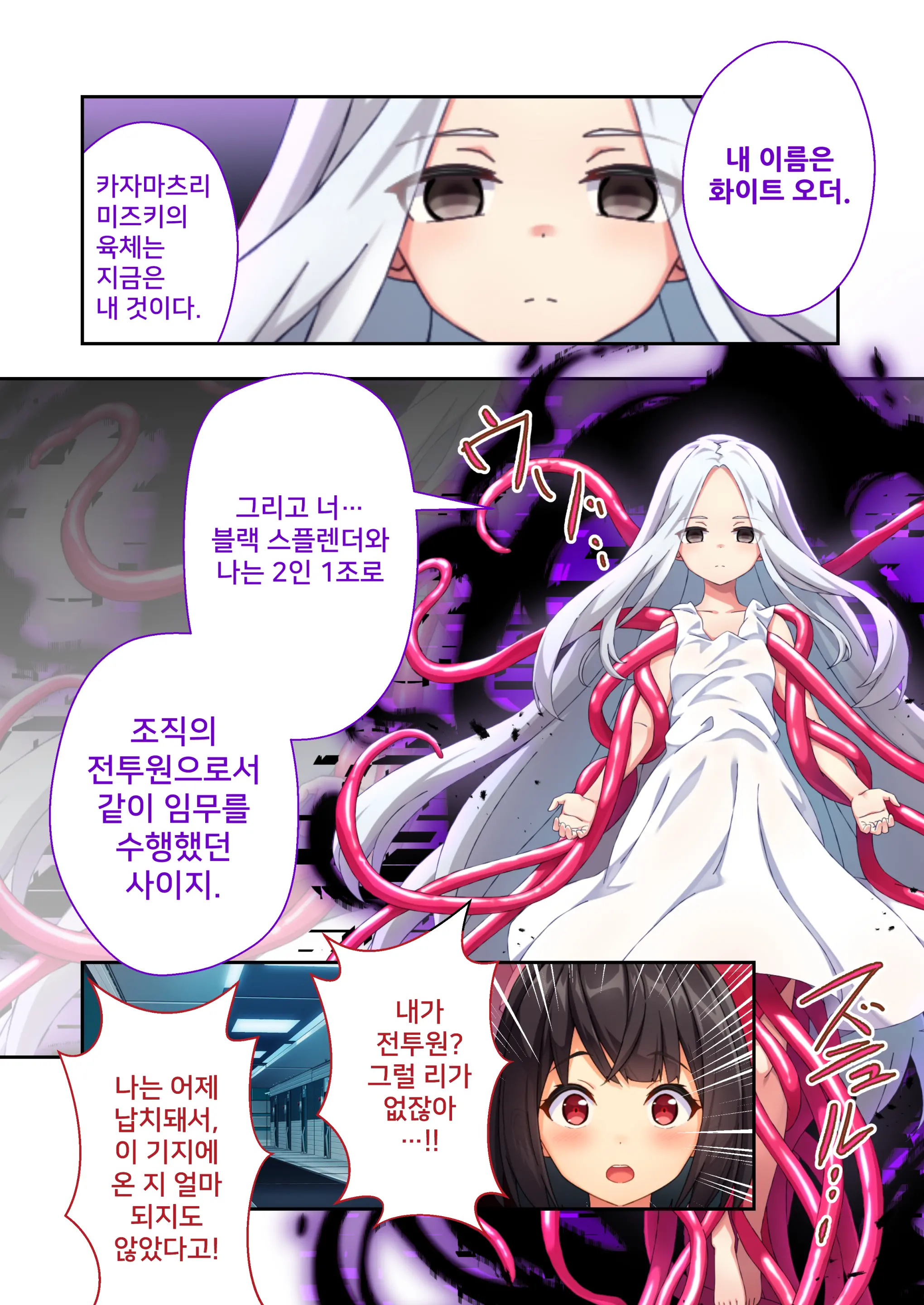웹툰 이미지 28