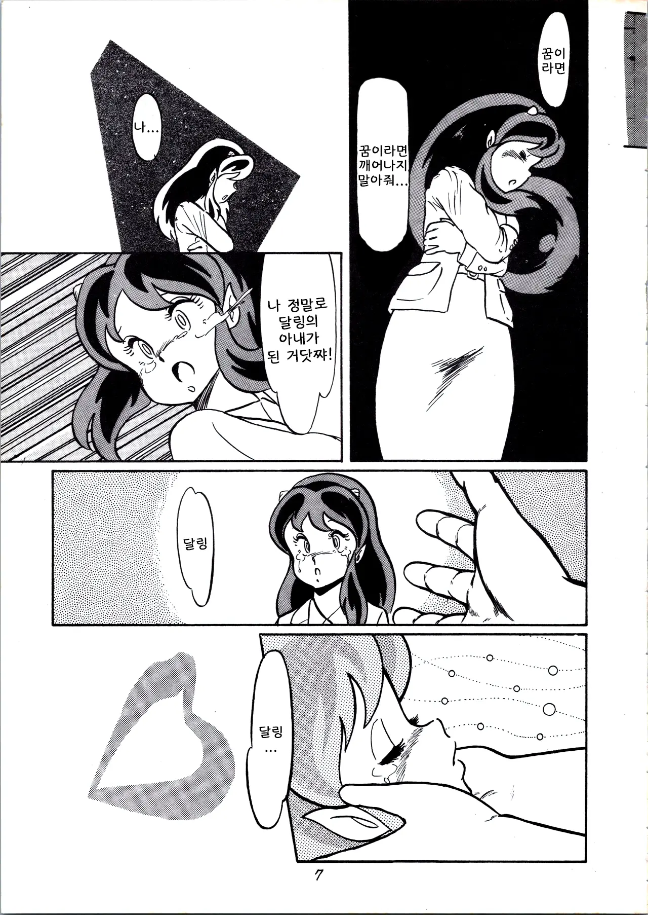 웹툰 이미지 7