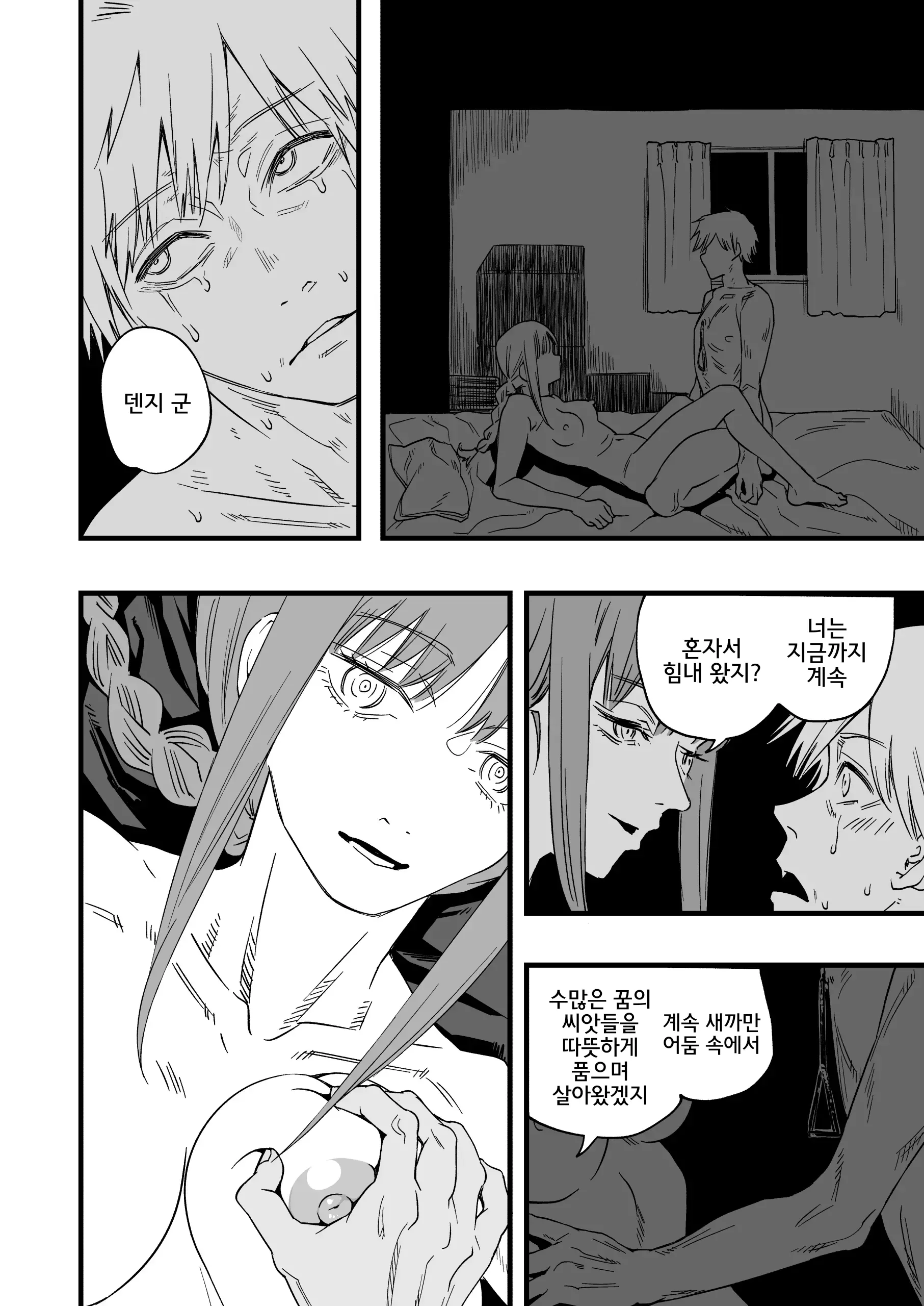웹툰 이미지 42