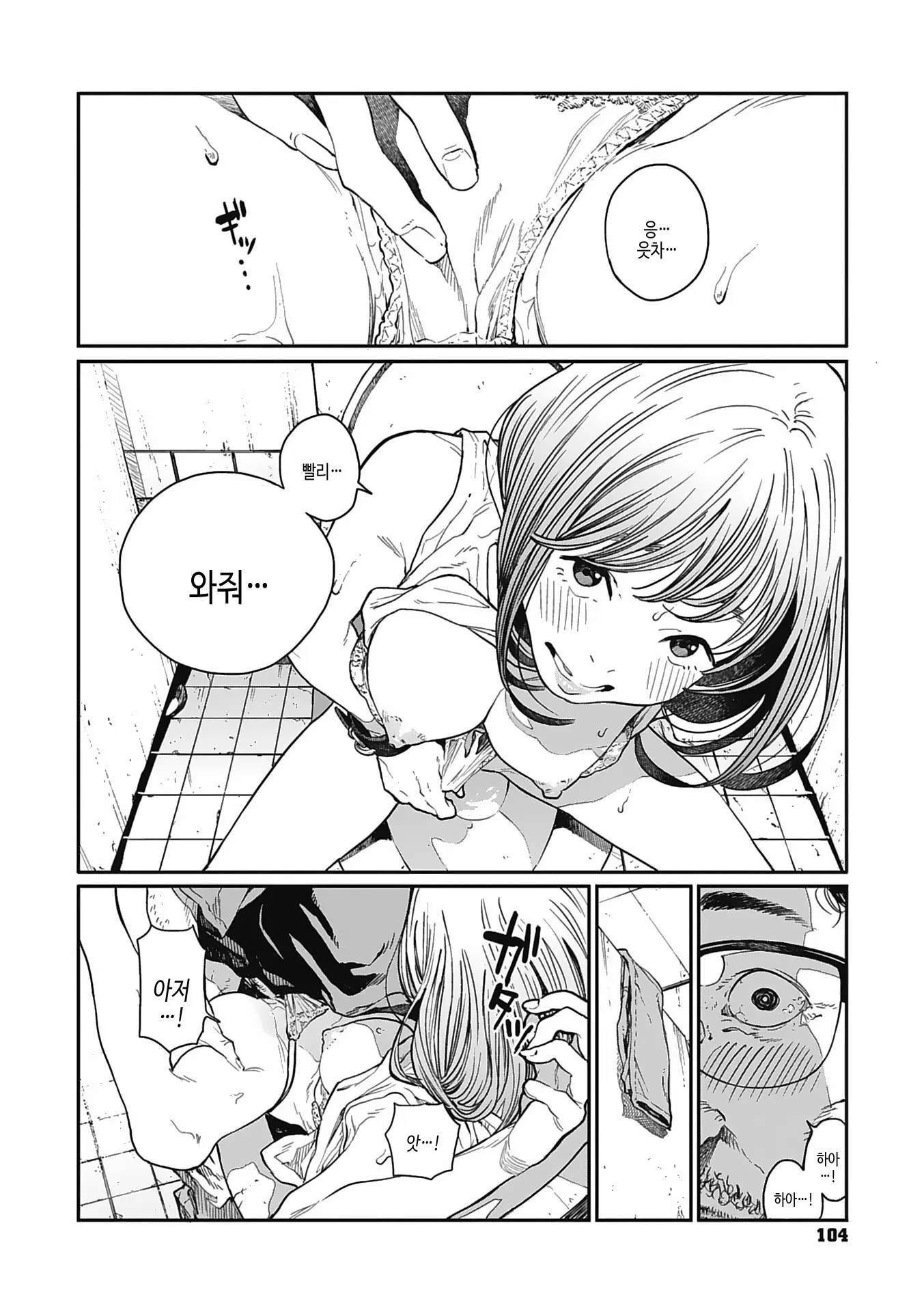 웹툰 이미지 102