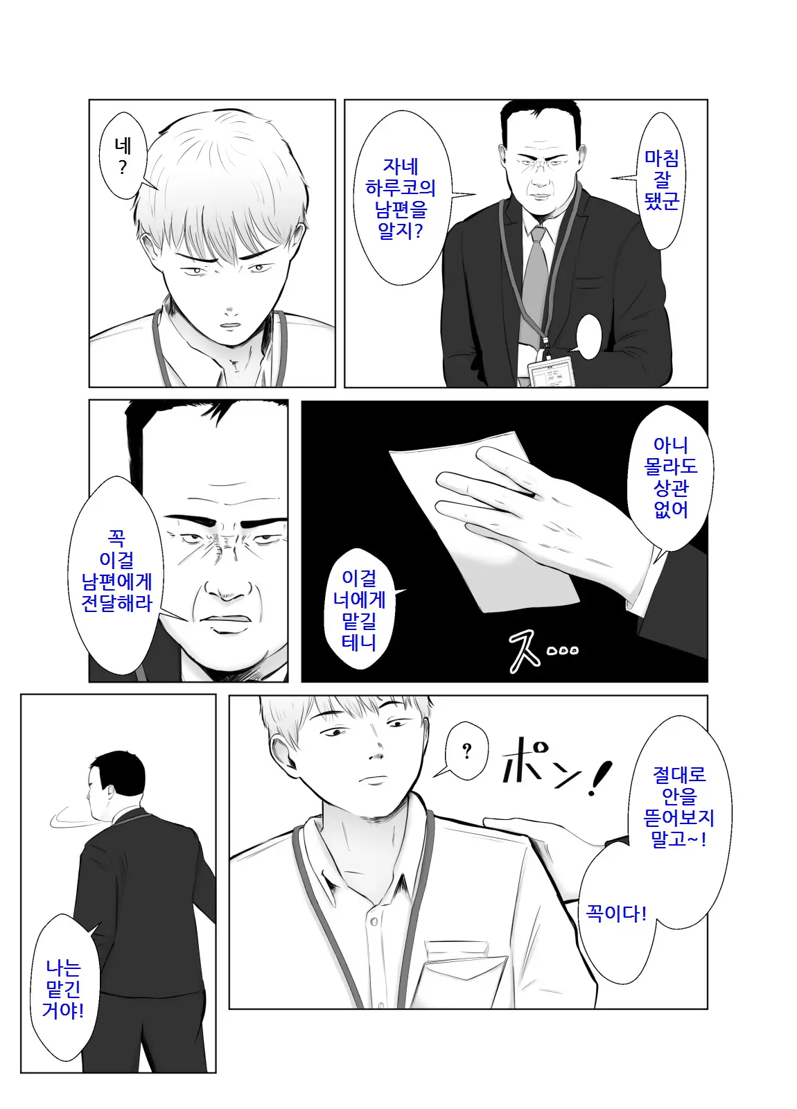 웹툰 이미지 24