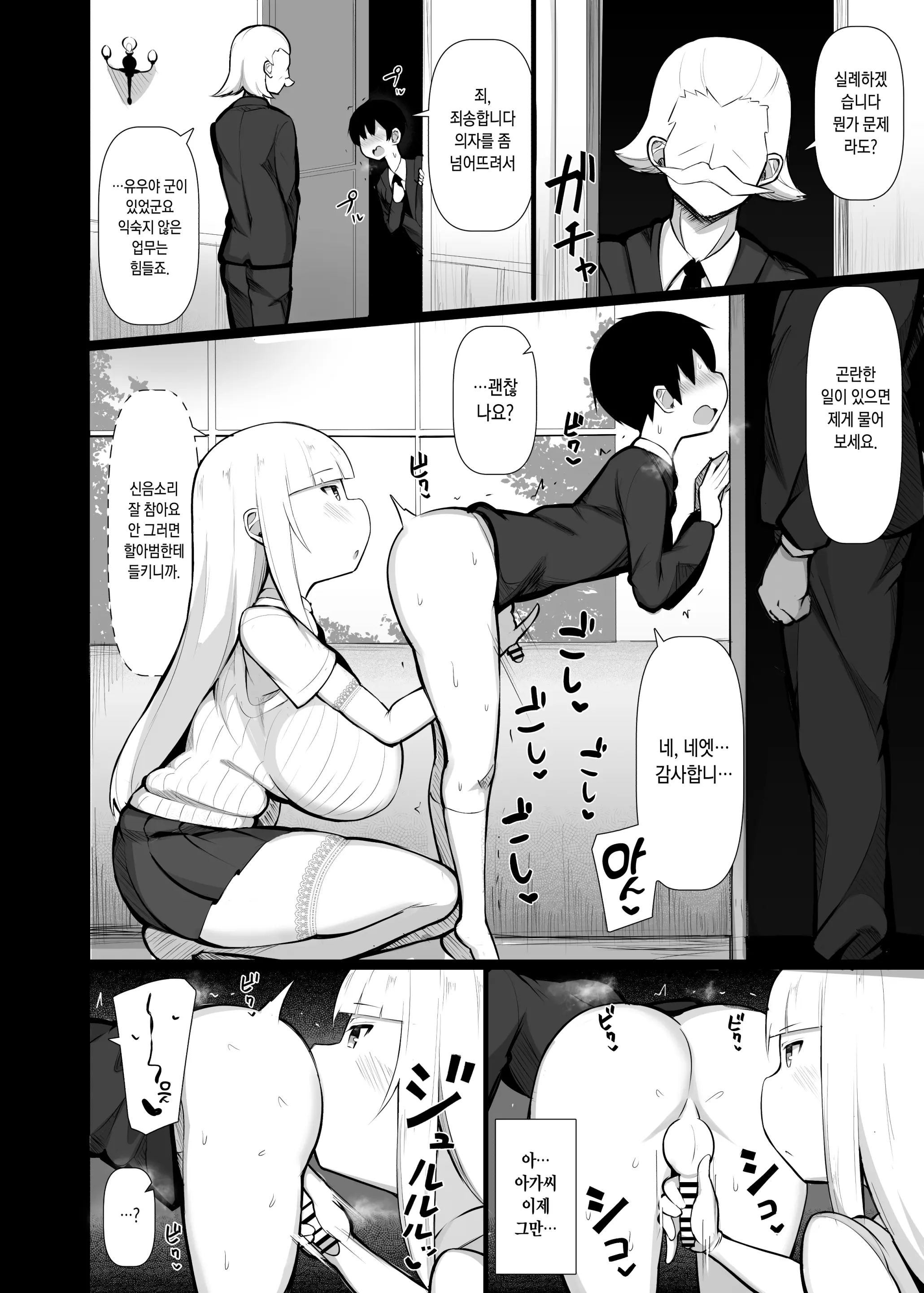 웹툰 이미지 14