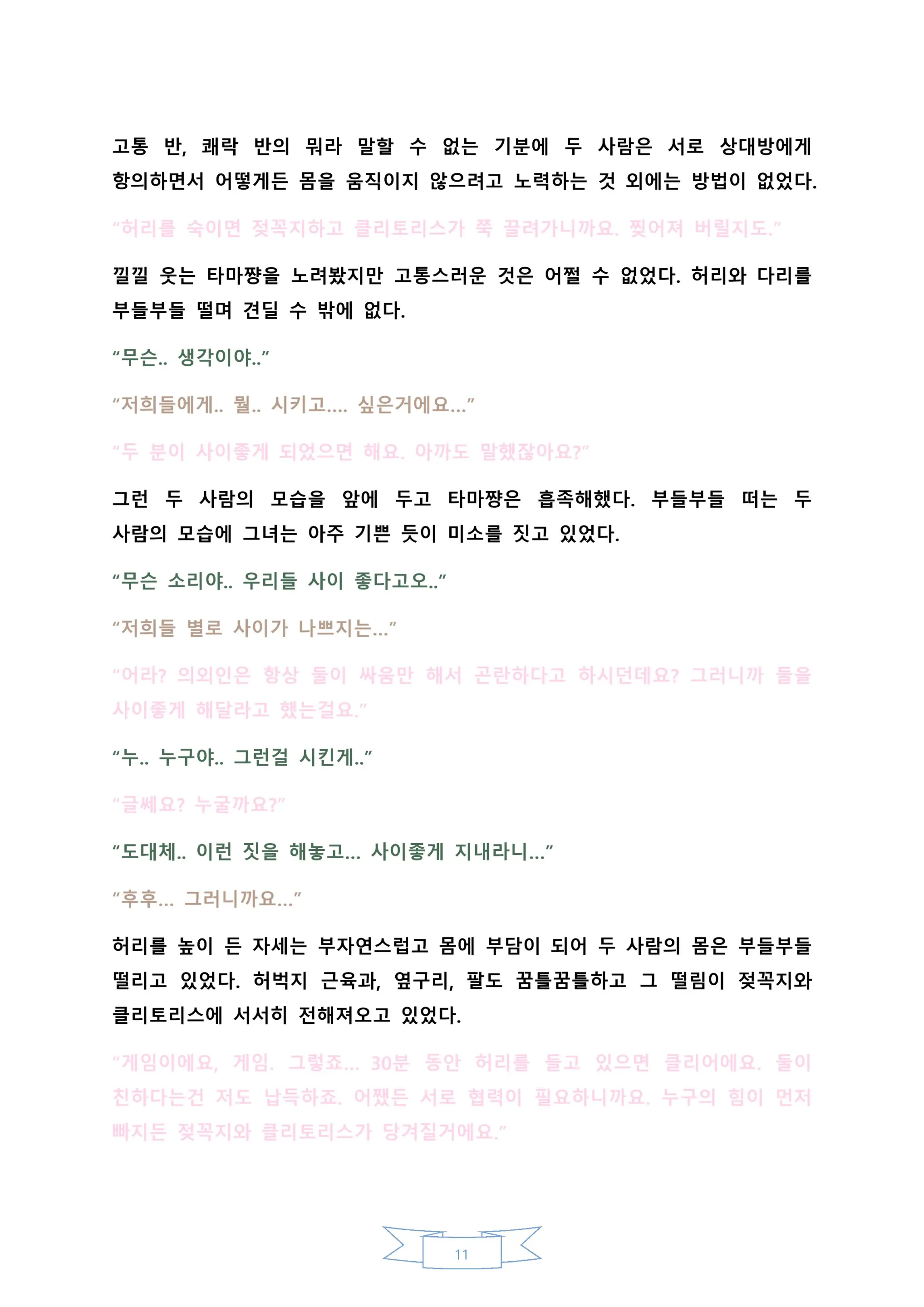 웹툰 이미지 15