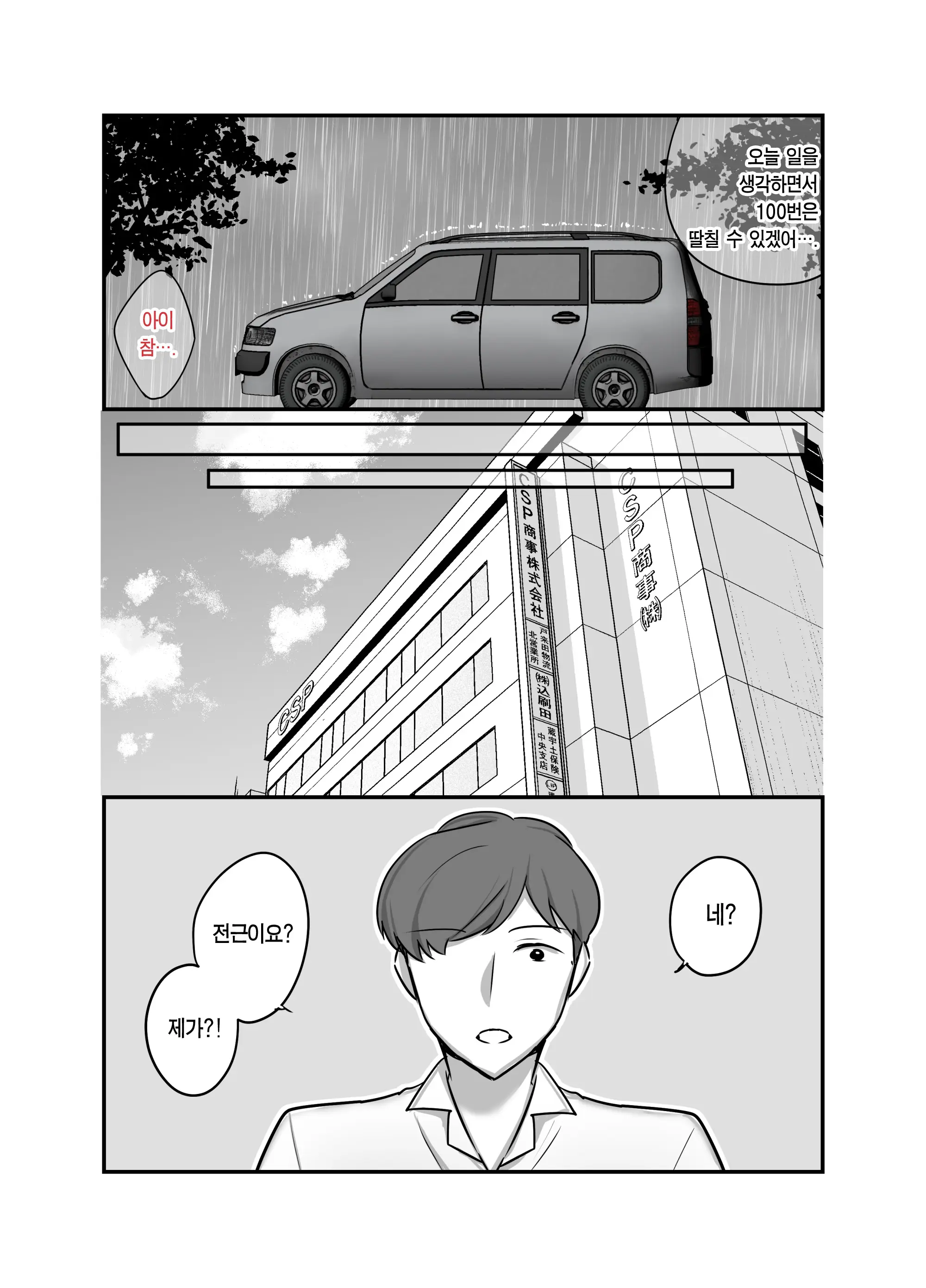 웹툰 이미지 42