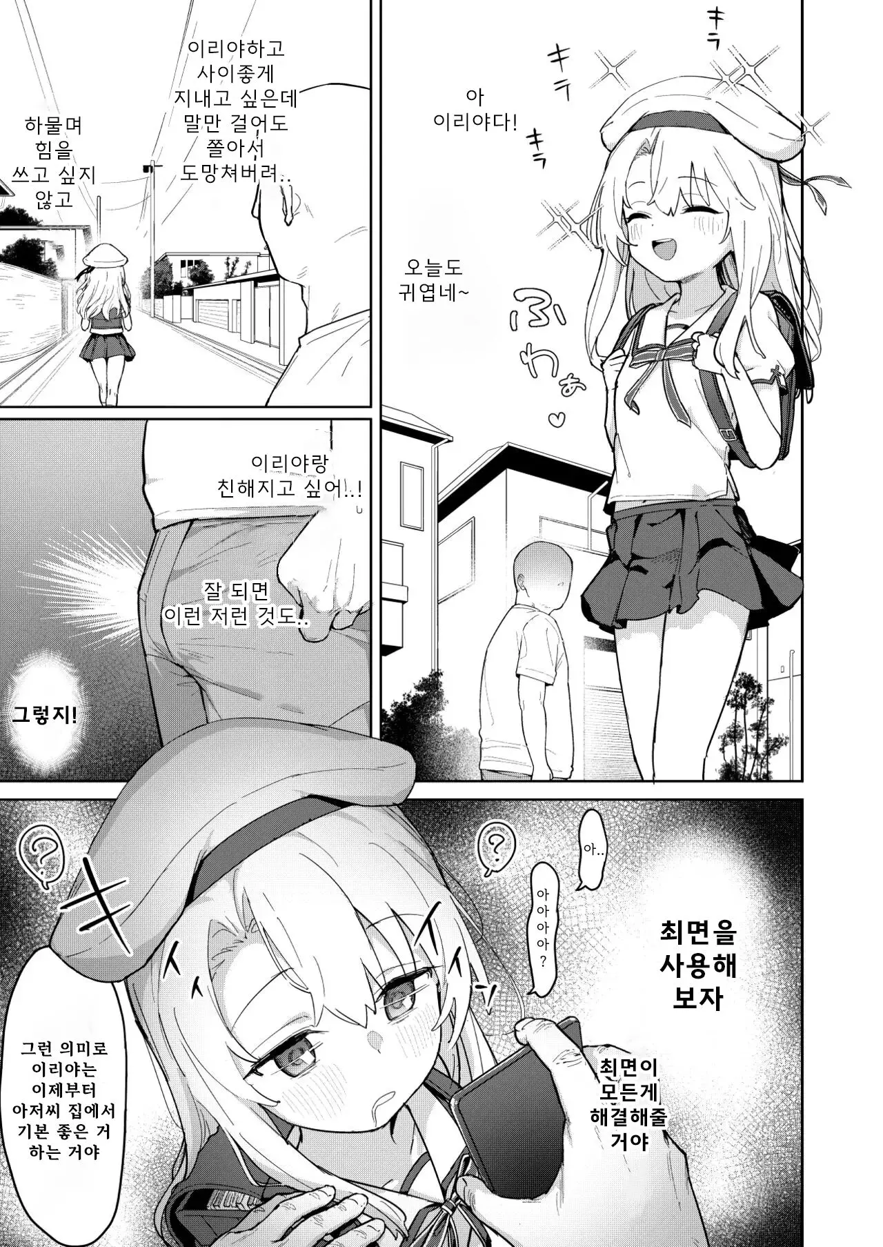 웹툰 이미지 0