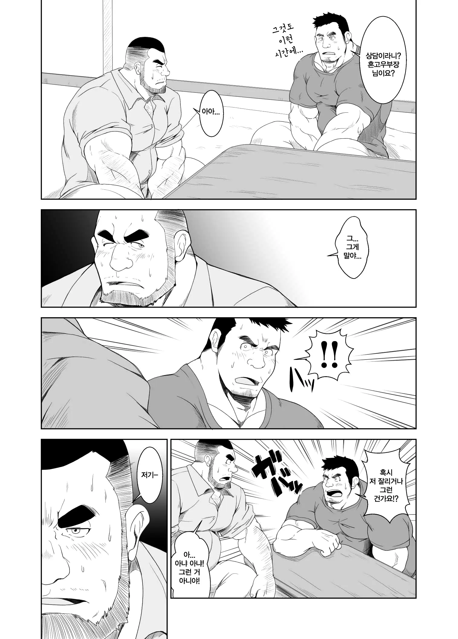 웹툰 이미지 2