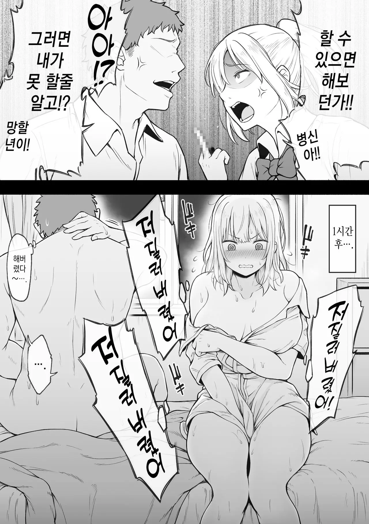 웹툰 이미지 0