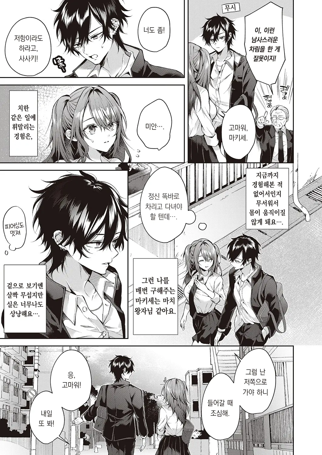 웹툰 이미지 5