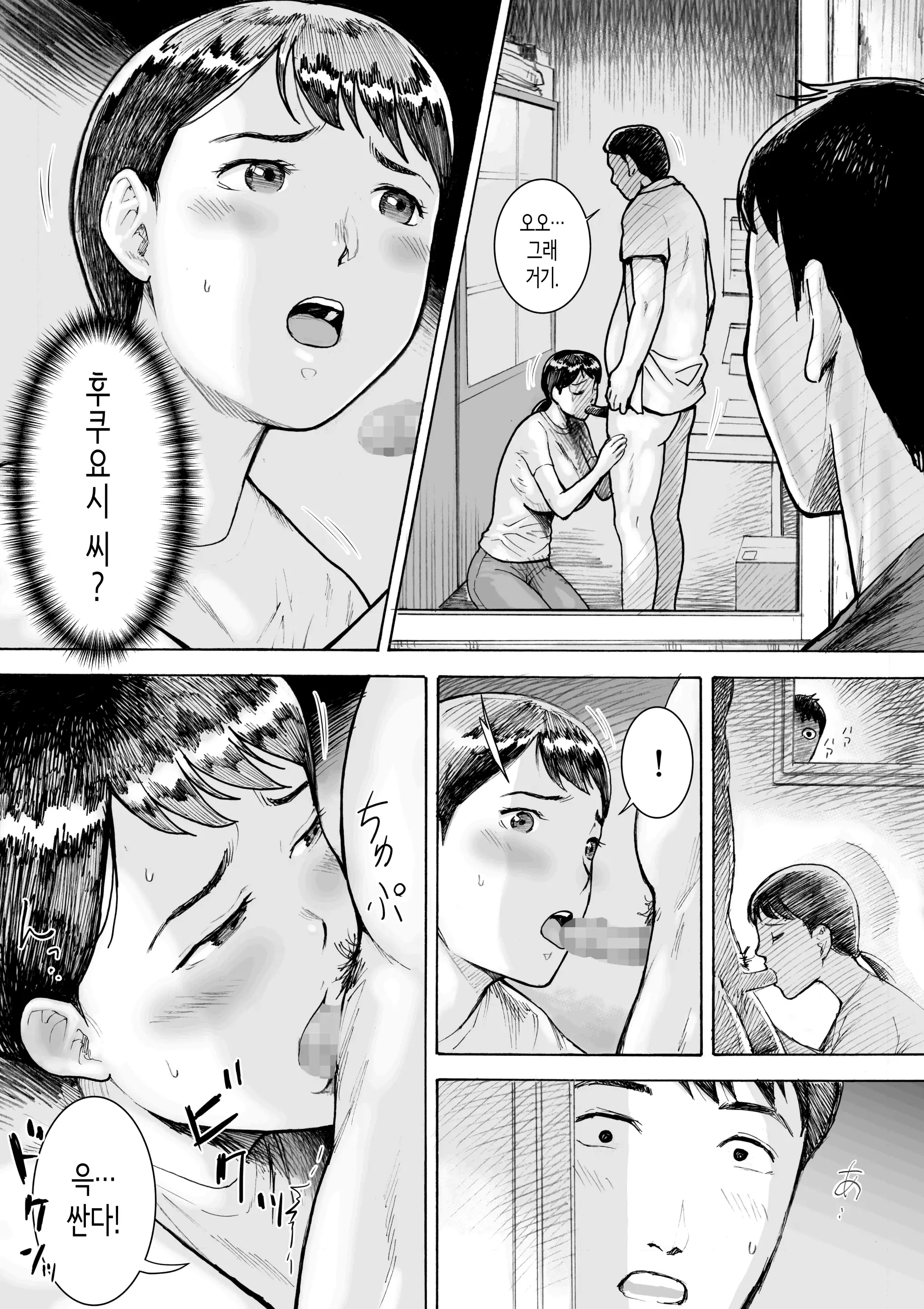 웹툰 이미지 8