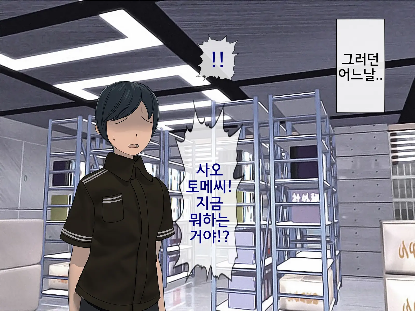 웹툰 이미지 195