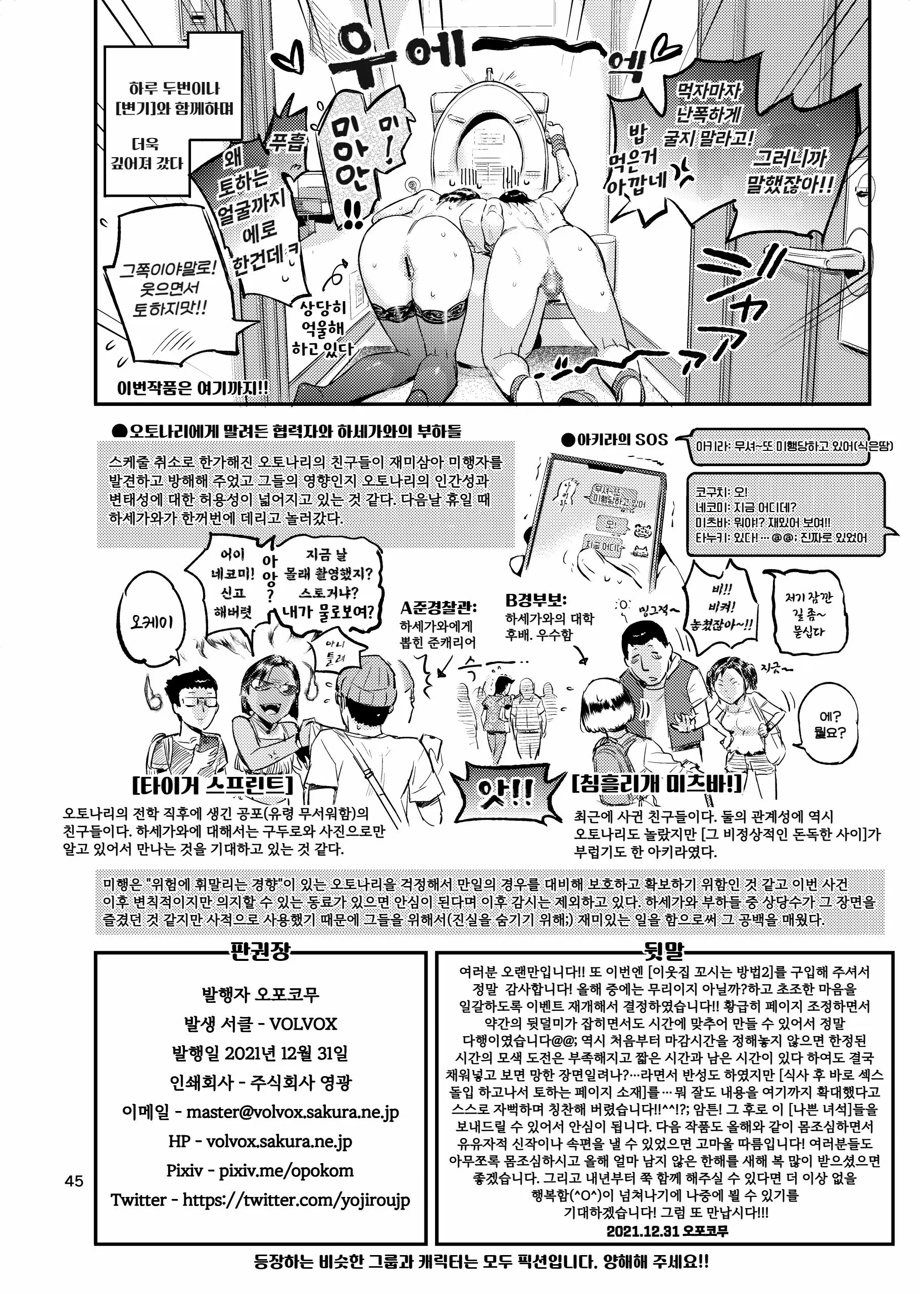 웹툰 이미지 44