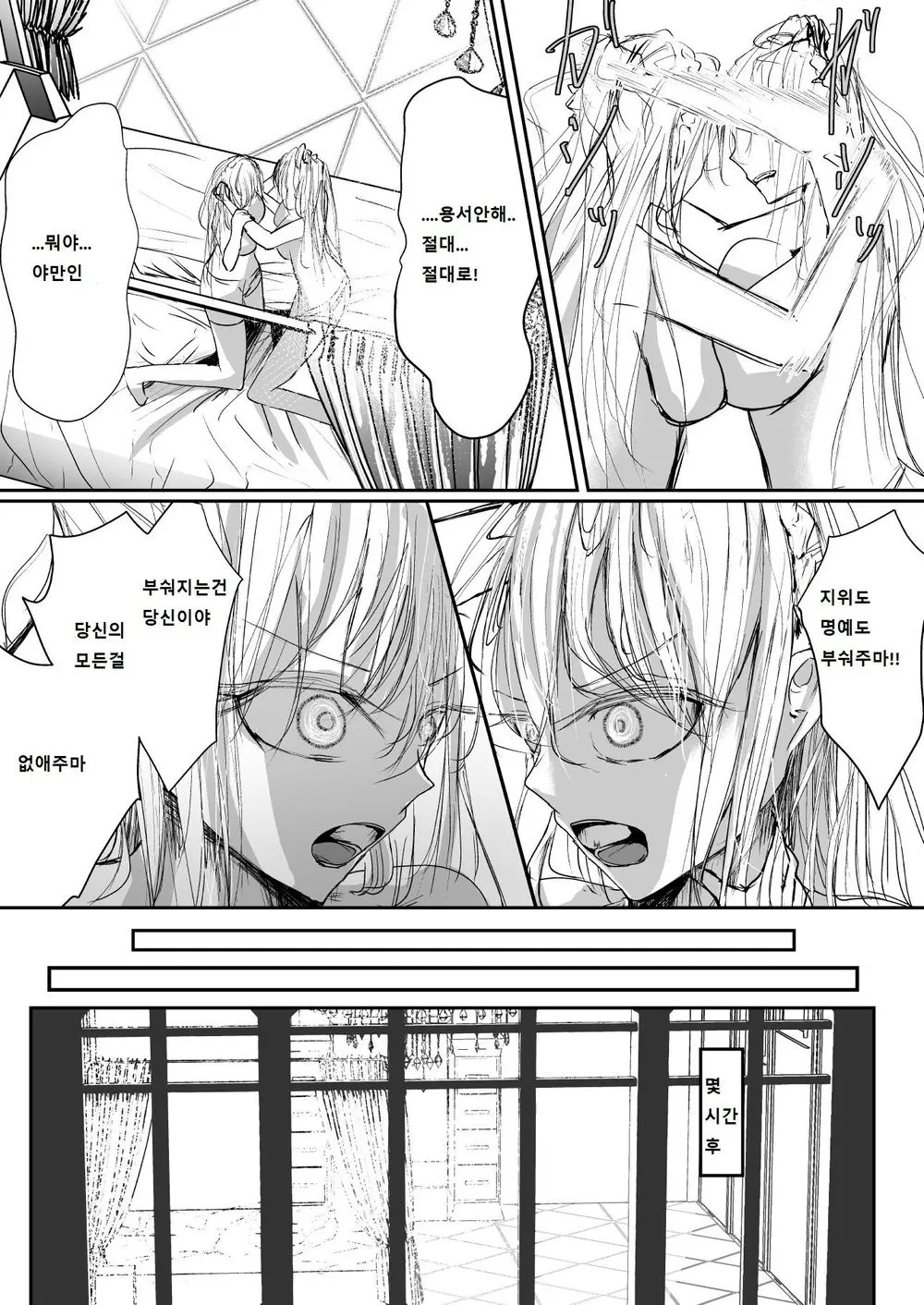 웹툰 이미지 65