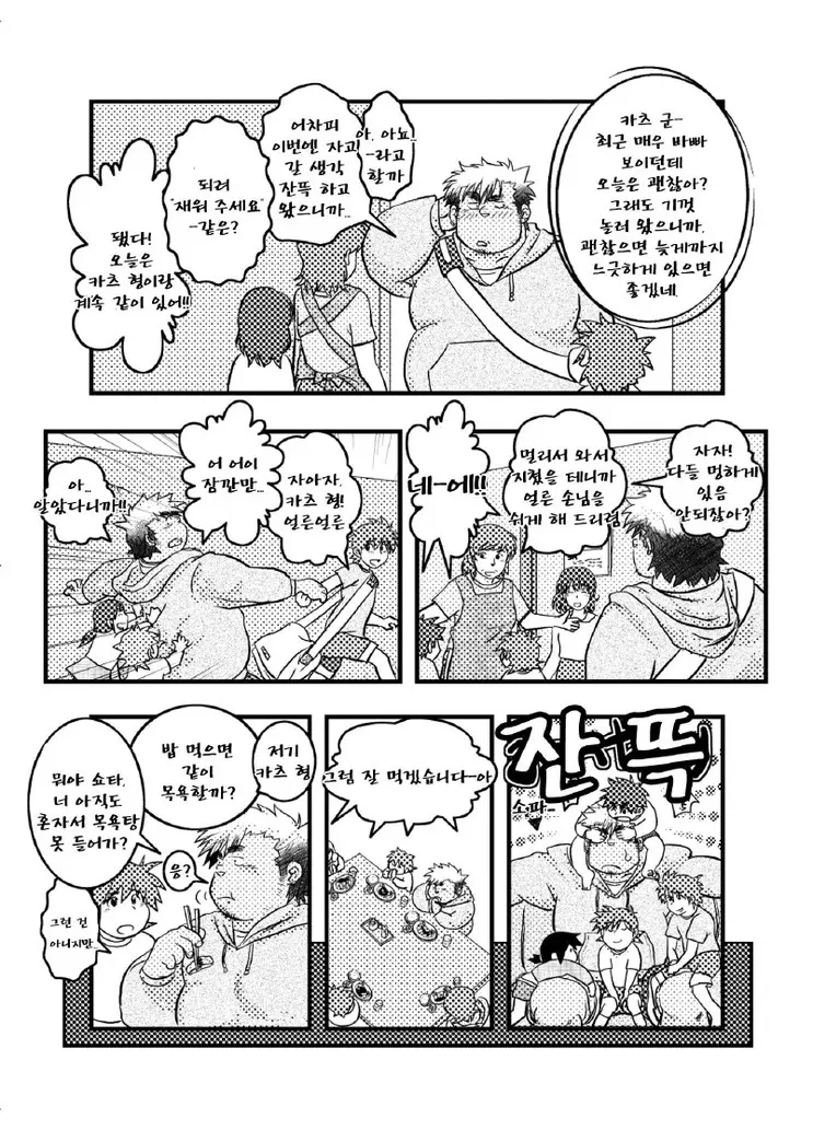웹툰 이미지 127