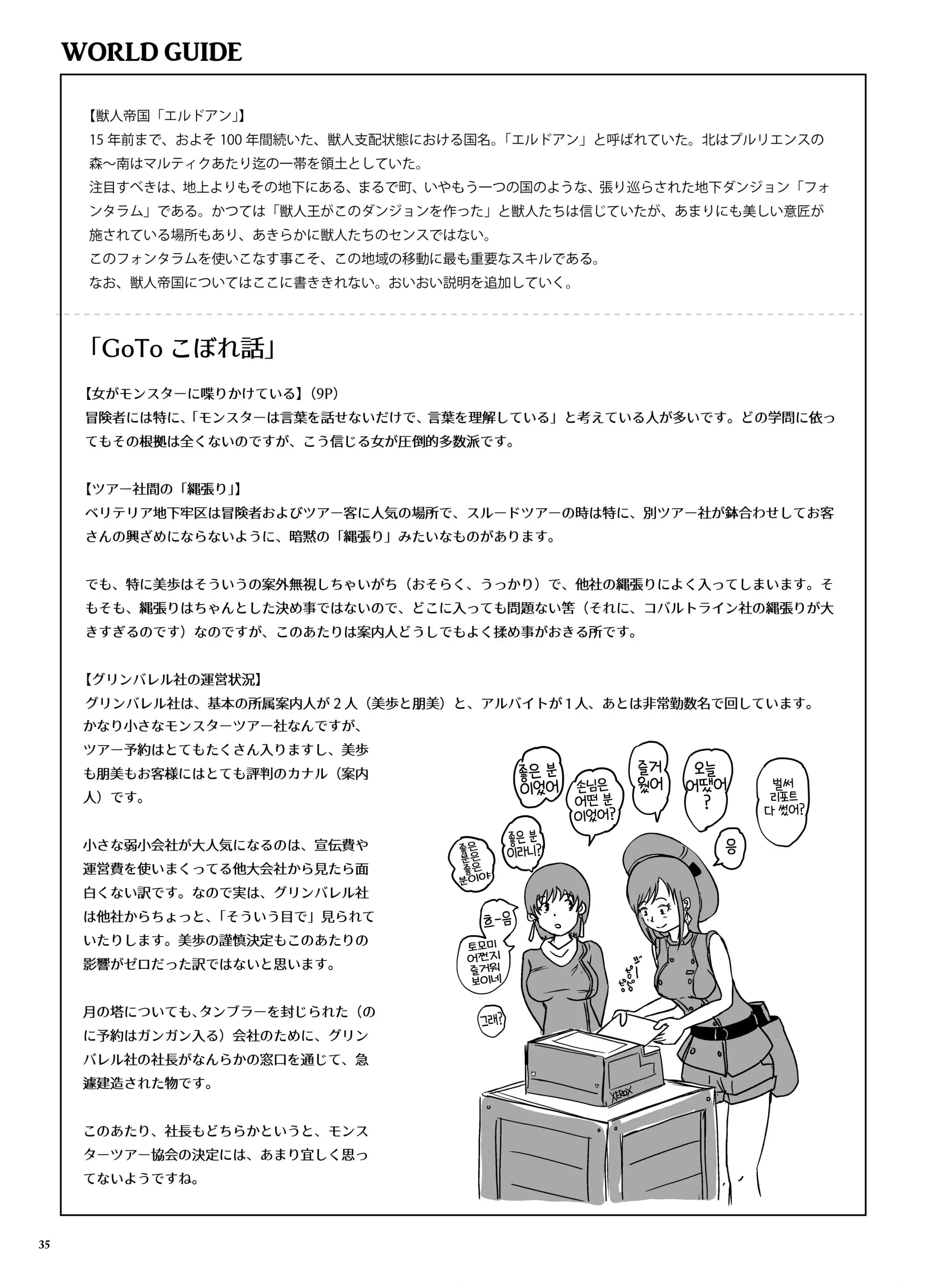 웹툰 이미지 33