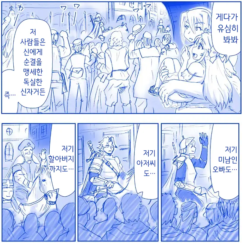 웹툰 이미지 202