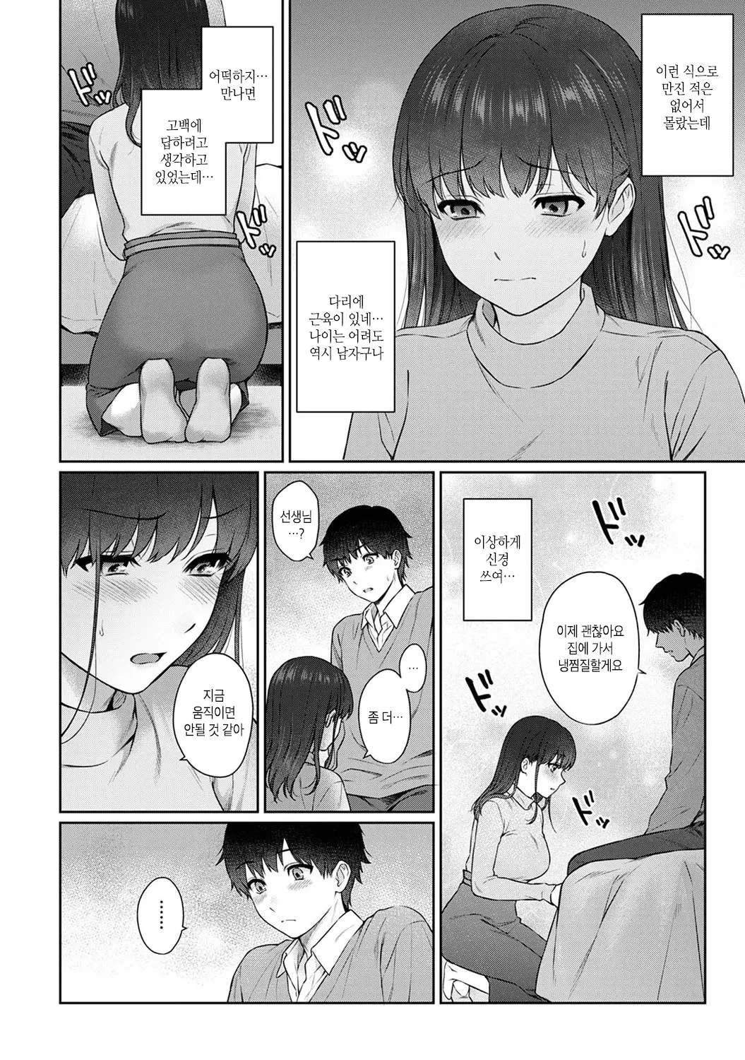 웹툰 이미지 261