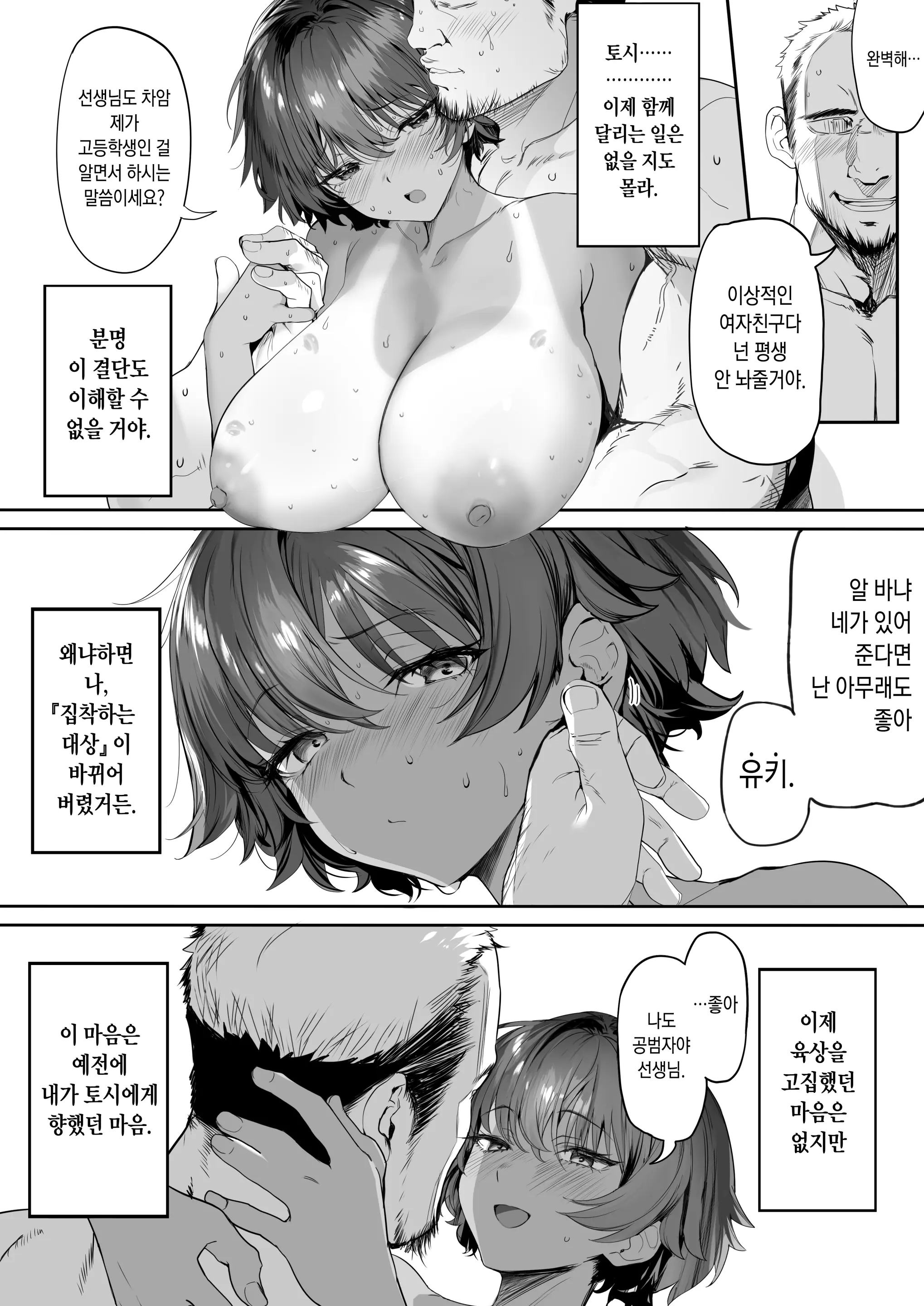 웹툰 이미지 101