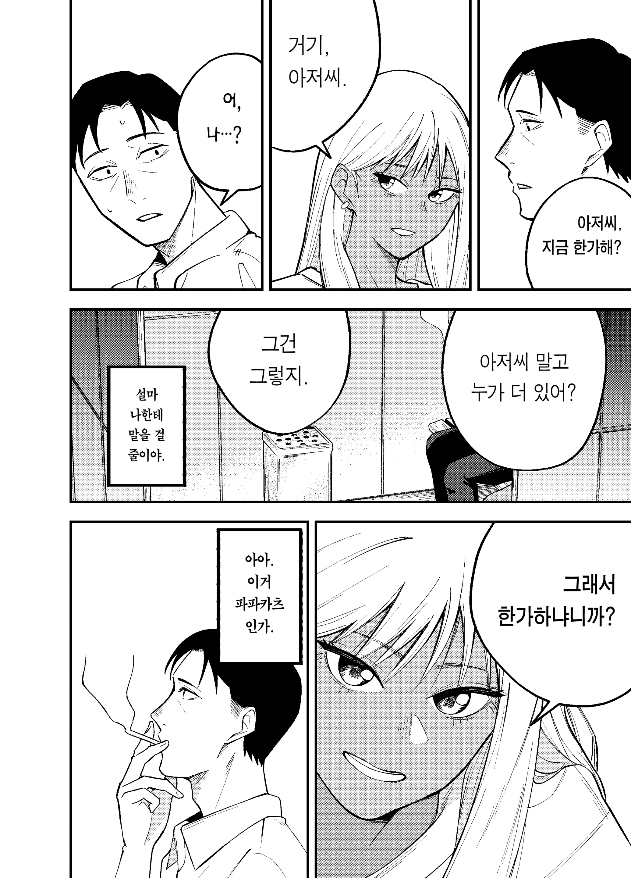 웹툰 이미지 3