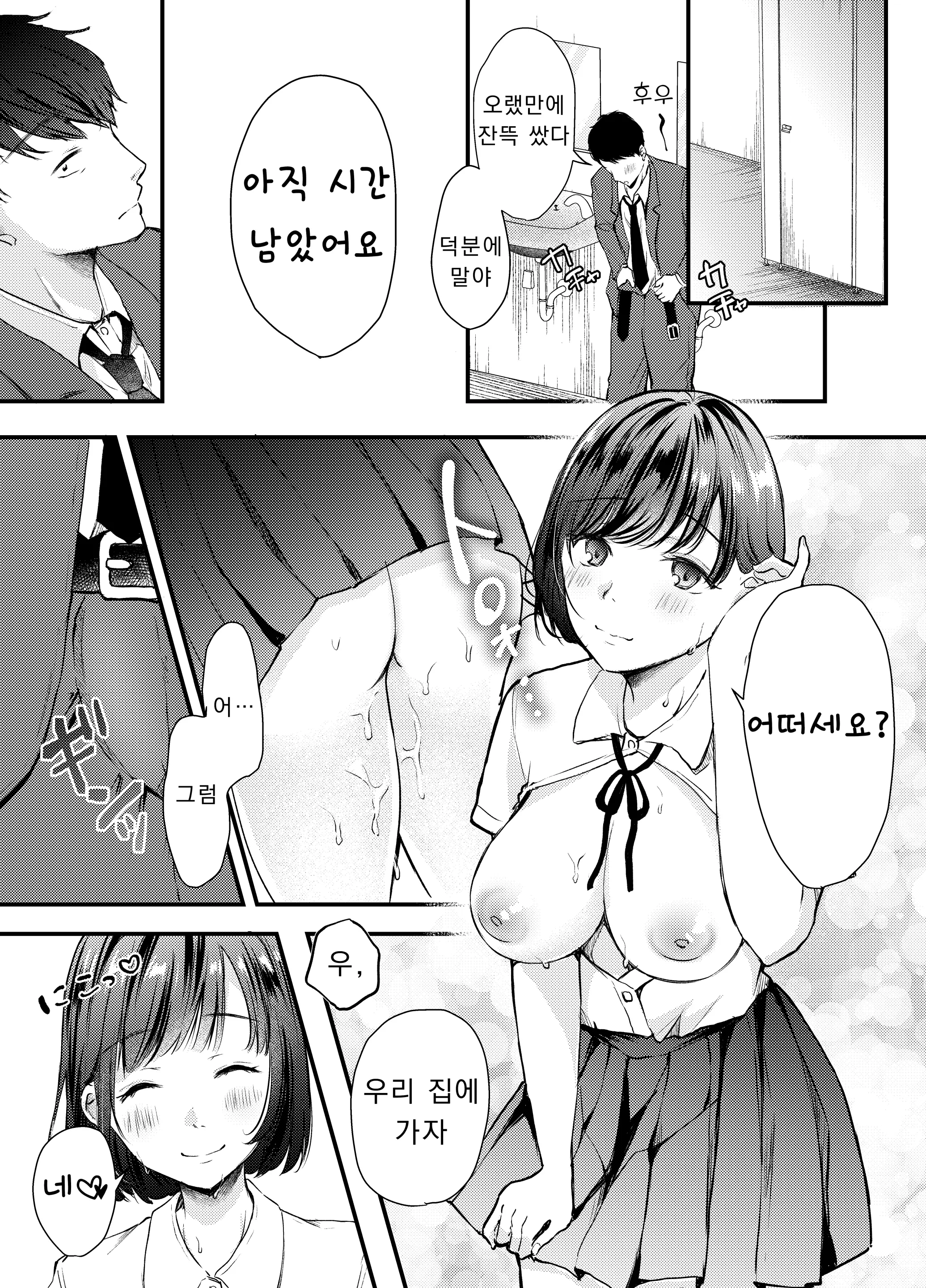 웹툰 이미지 9