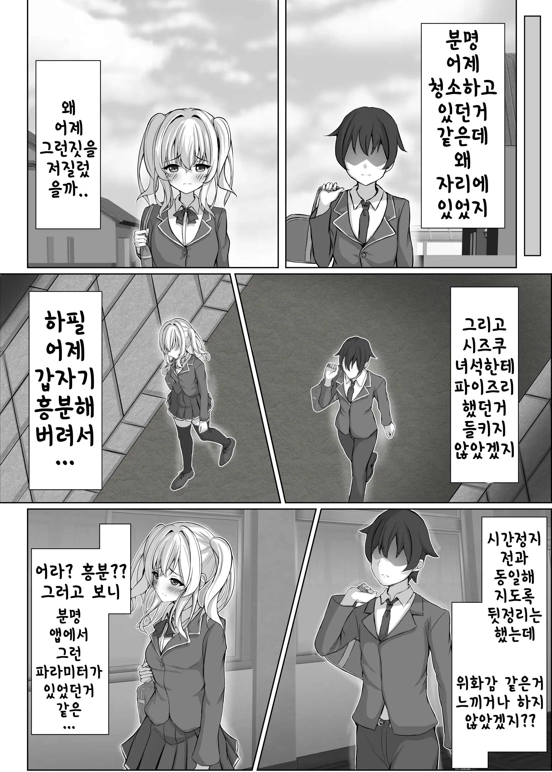 웹툰 이미지 30