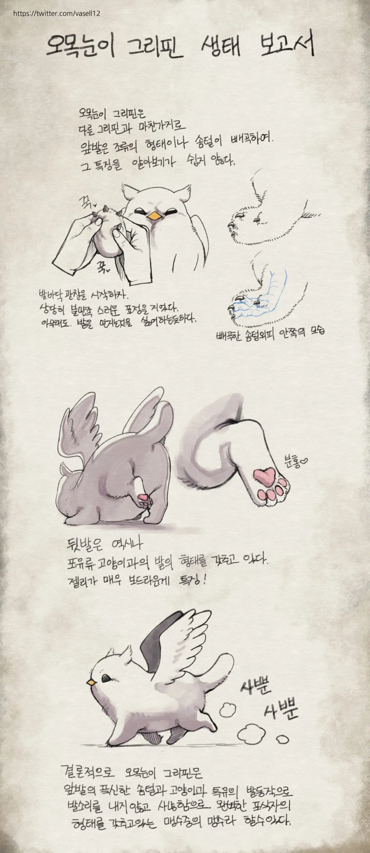 웹툰 이미지 228