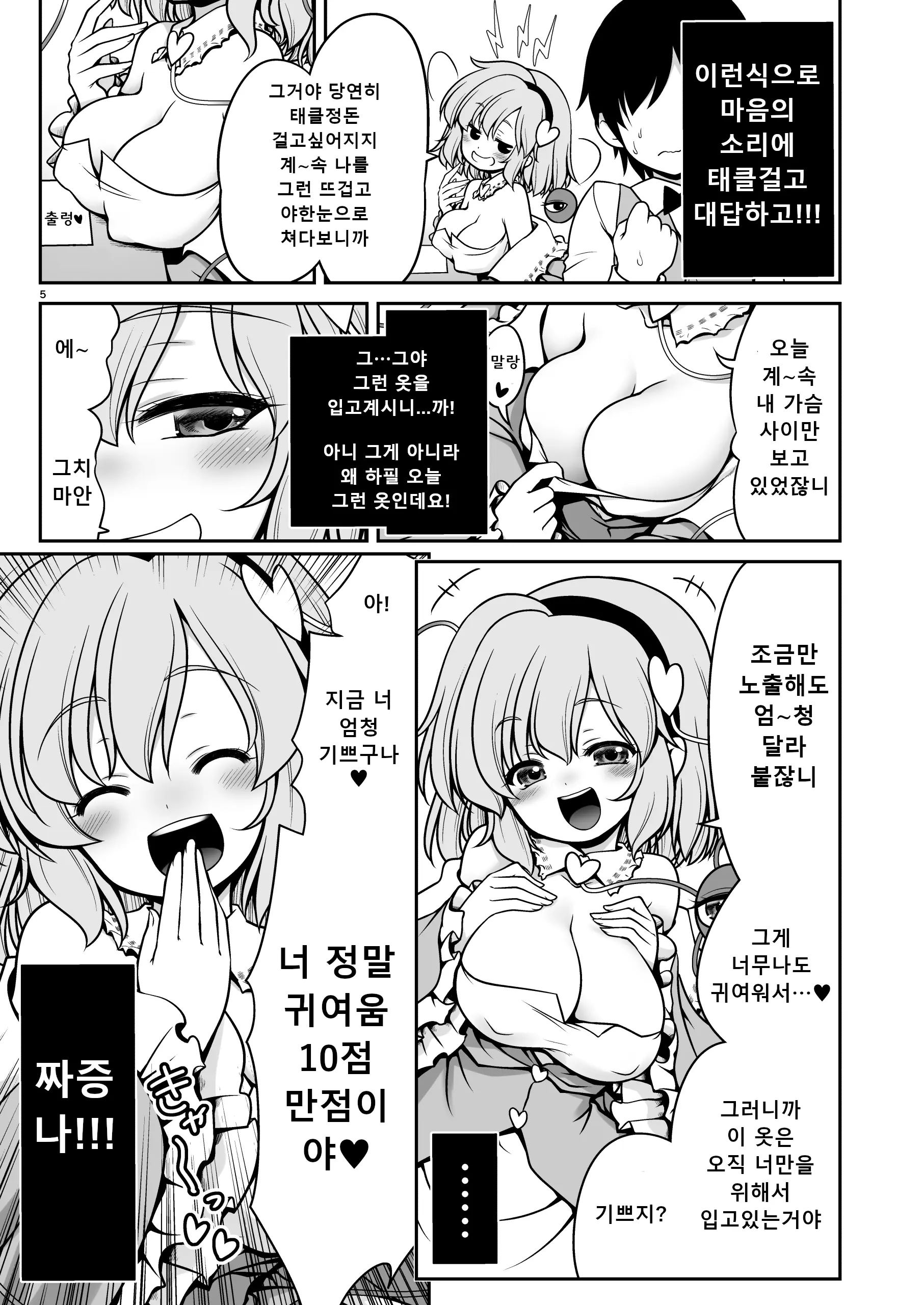 웹툰 이미지 4