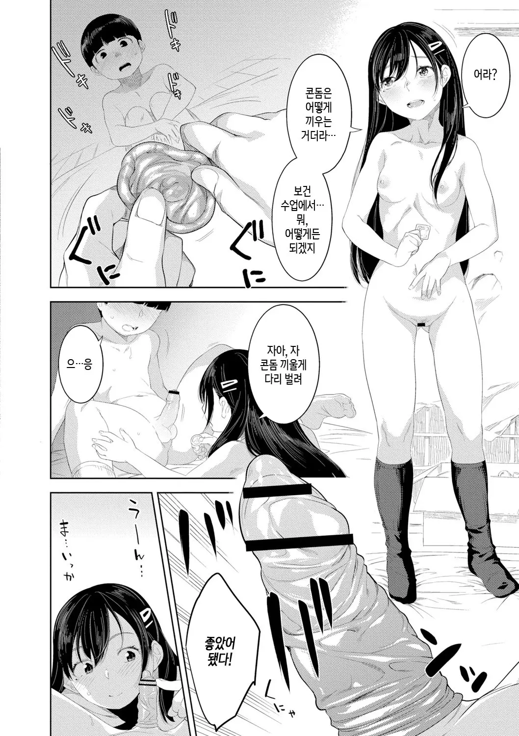 웹툰 이미지 147