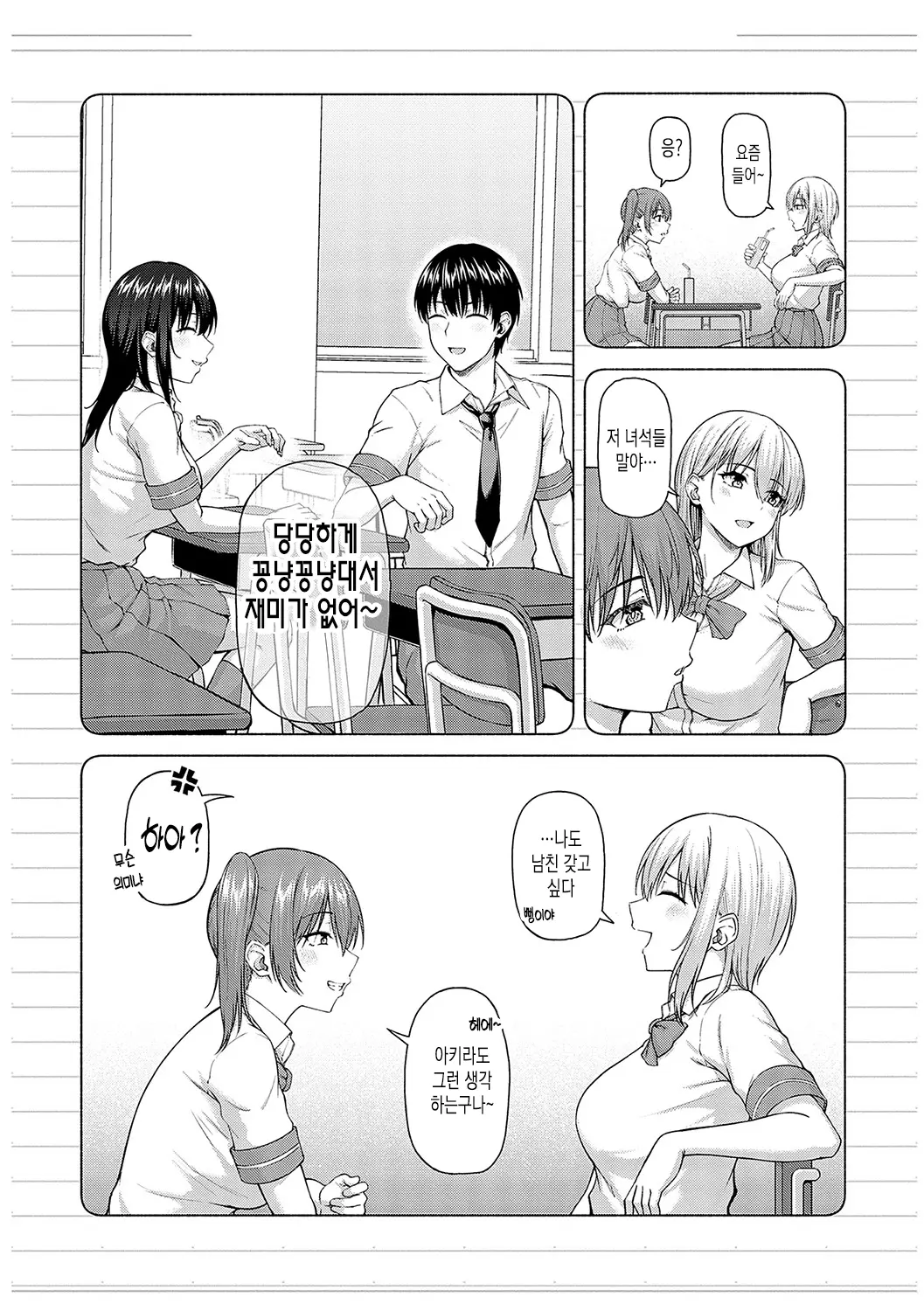 웹툰 이미지 103