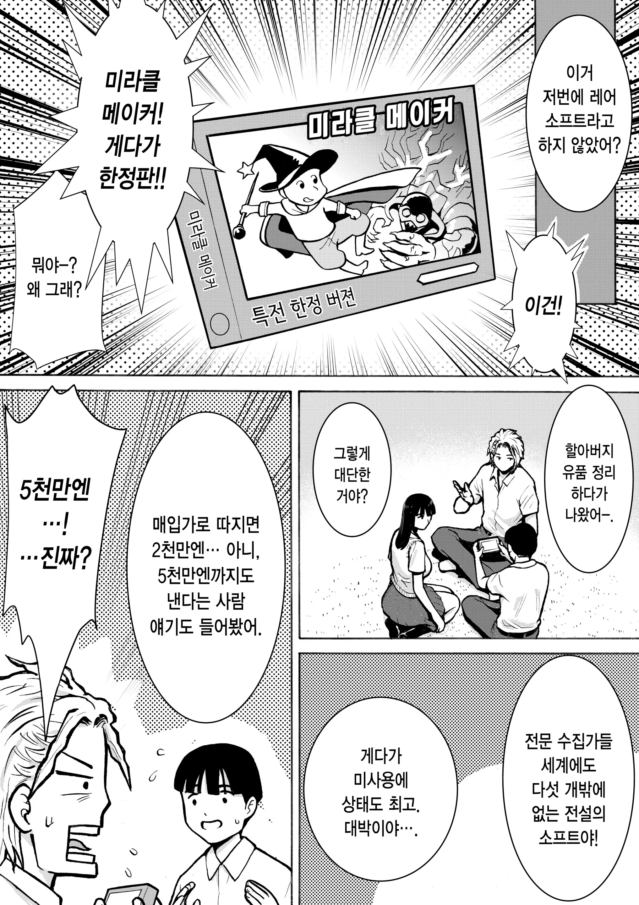 웹툰 이미지 12