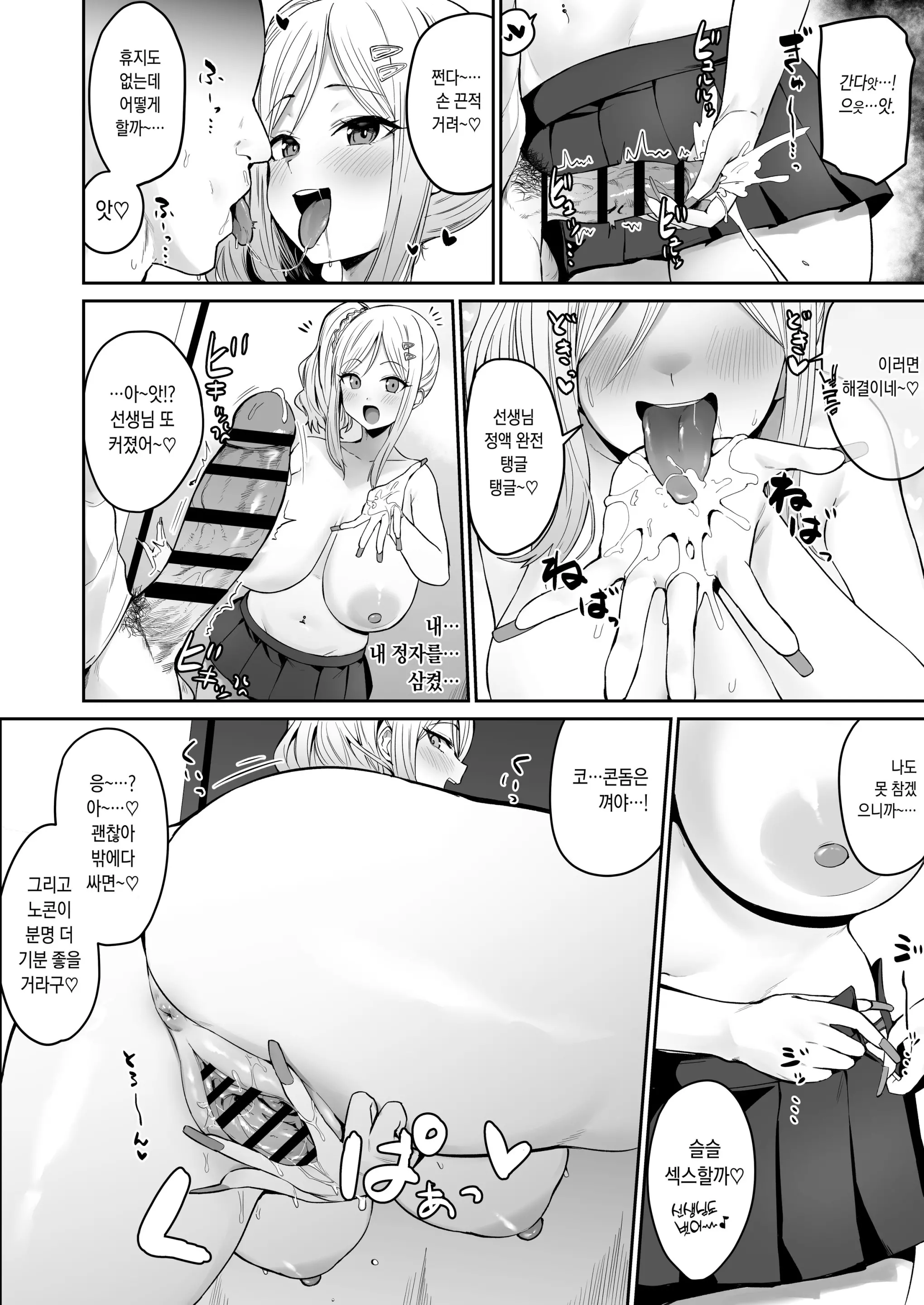 웹툰 이미지 2