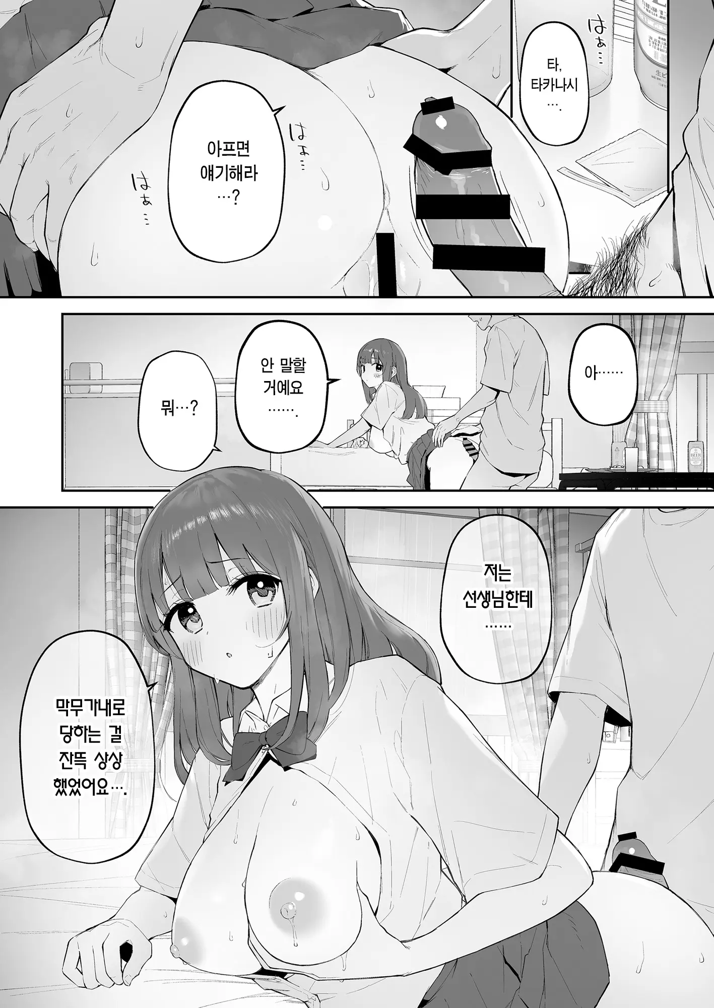 웹툰 이미지 29