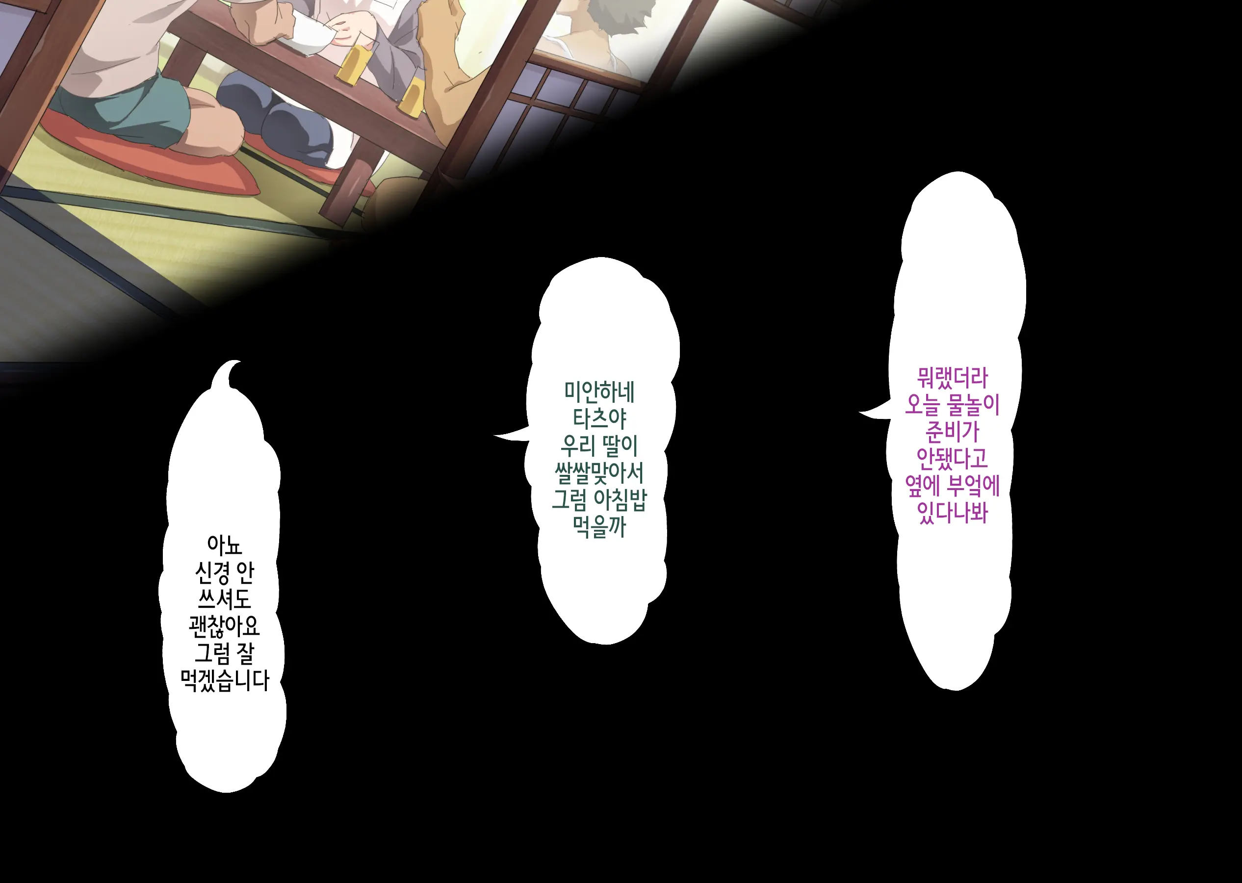 웹툰 이미지 97