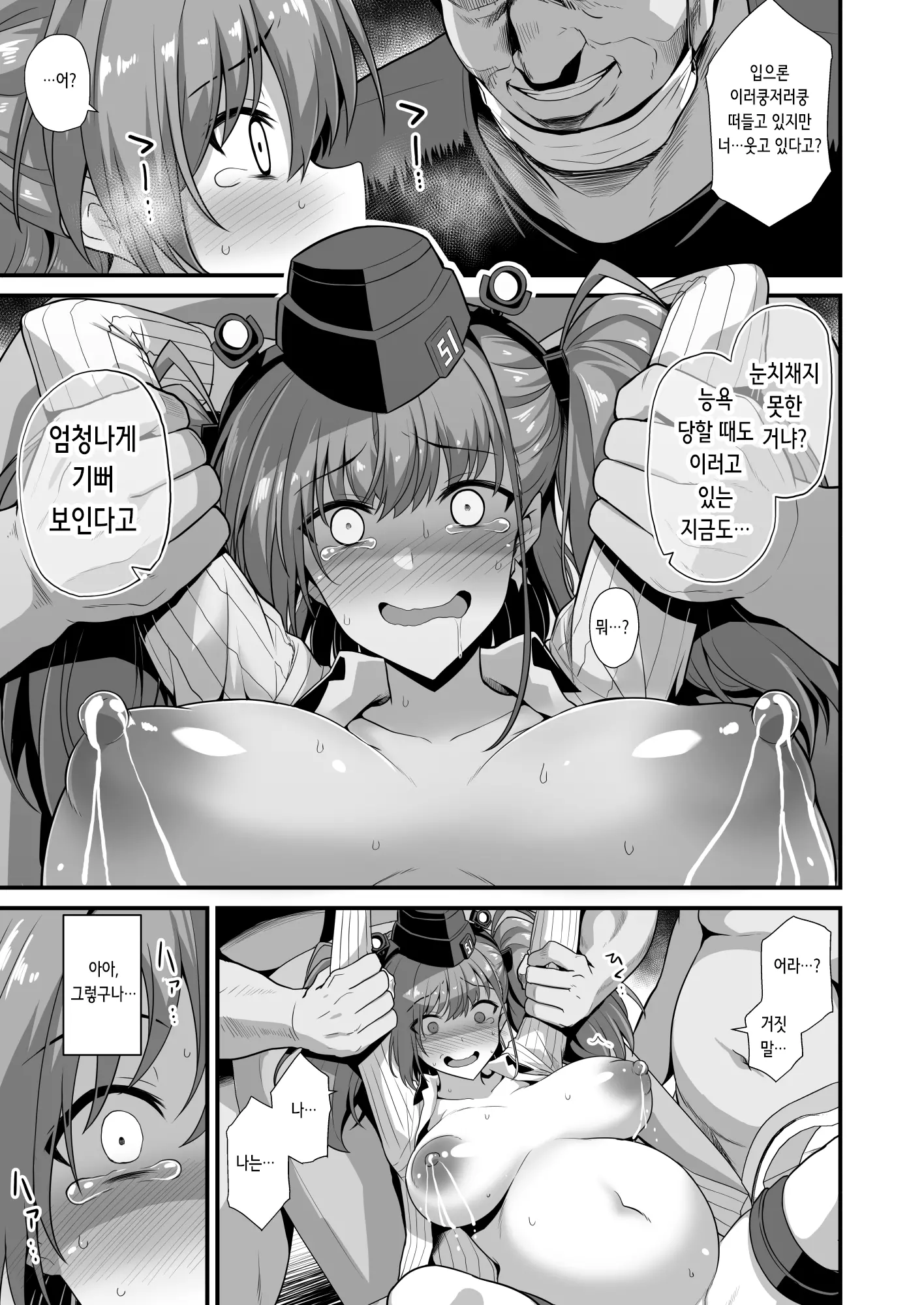 웹툰 이미지 17