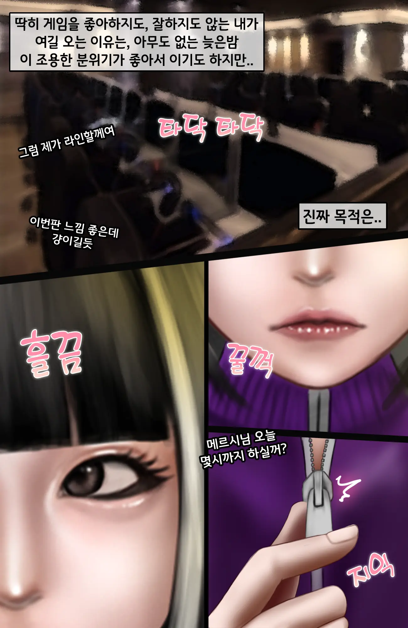 웹툰 이미지 6